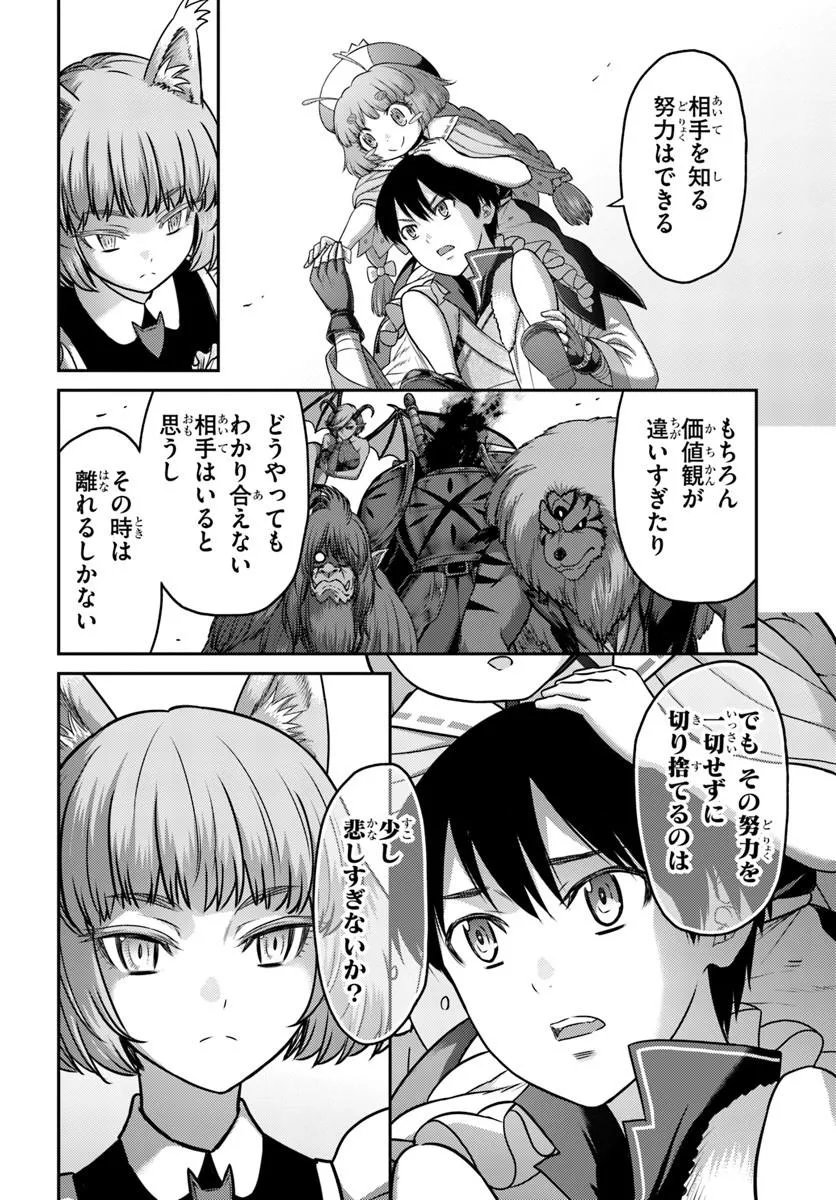 OSANANAJIMI NO KYUU PARTY KARA TSUIHOU SARETA KIYOSHIJUU ZUKAI. BANNOU SHIEN MAHOU TO NAKAMA O FUYASHITE SAIKYOU E! Chapter 62.1 page 8 - nihonkuni.com