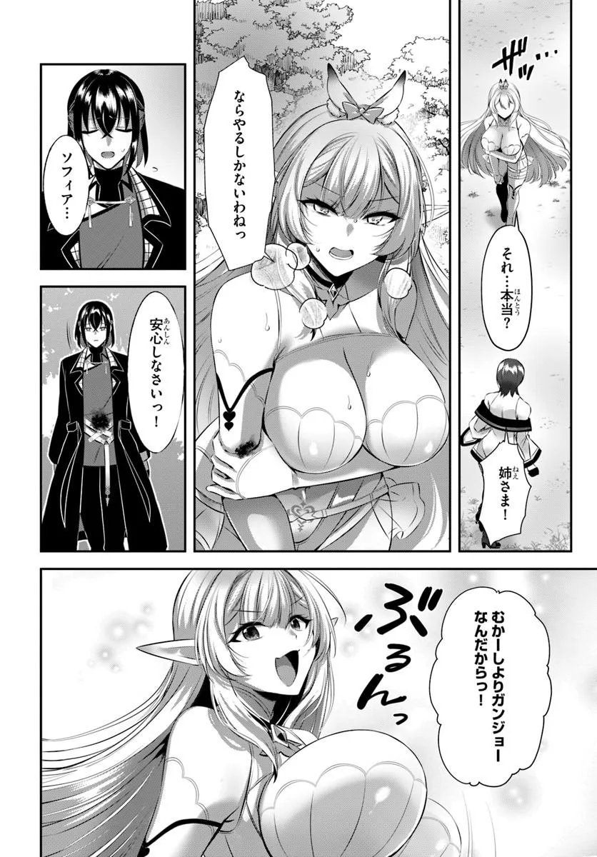 IKUSA OTOME-TACHI TO KIZUKU MOTO: TEIHEN SONJIN NO SAIKYOU HAREM ~SUUMAN NIN NO ONNA NI TAISHI, OTOKO WA ORE HITORI~ RAW Chap 10 - Pic 8