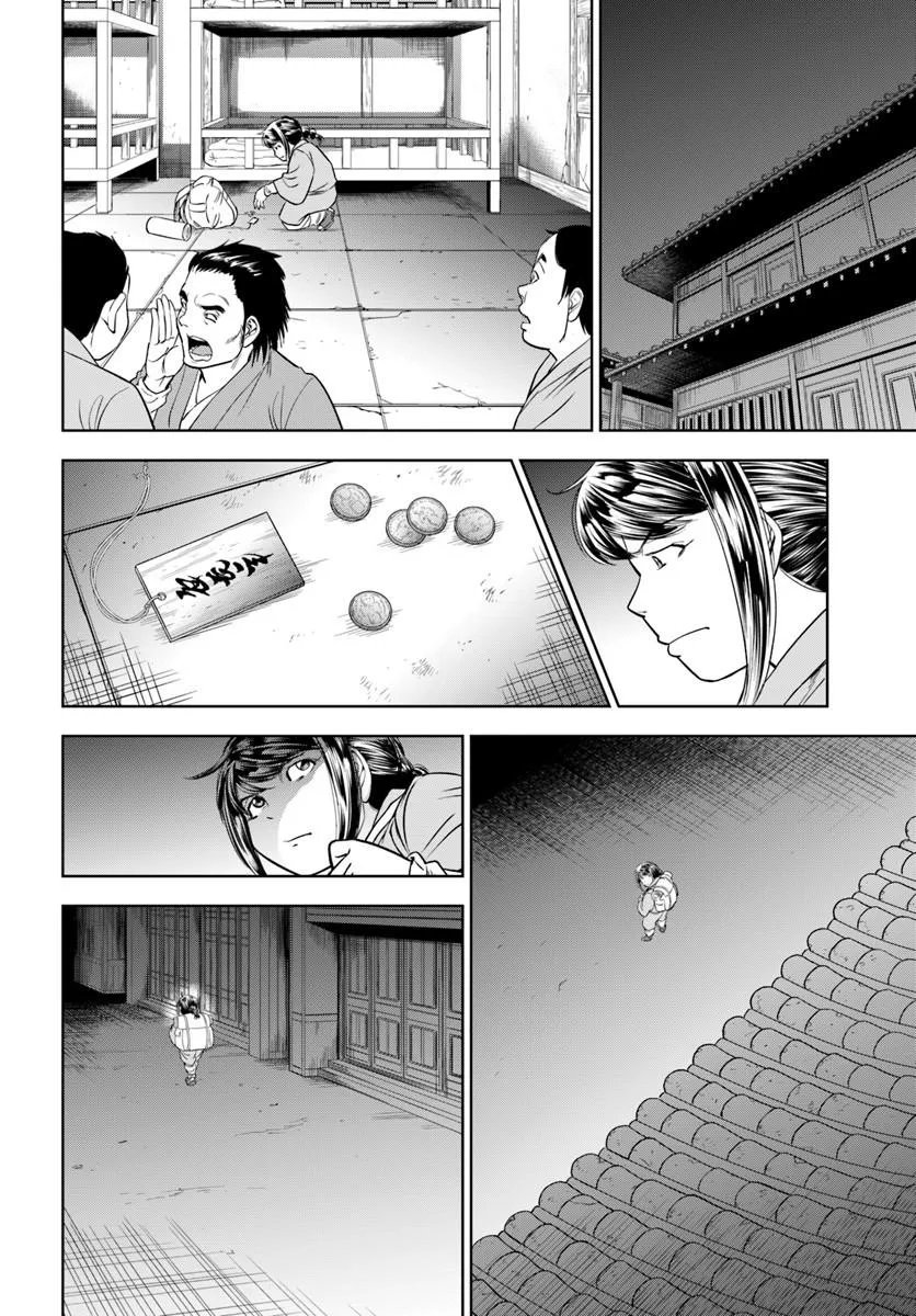 FUSHI WO MOTOMERU MONO, KORE WO DOUSHI TO YOBU Chapter 4.2 - Page 8