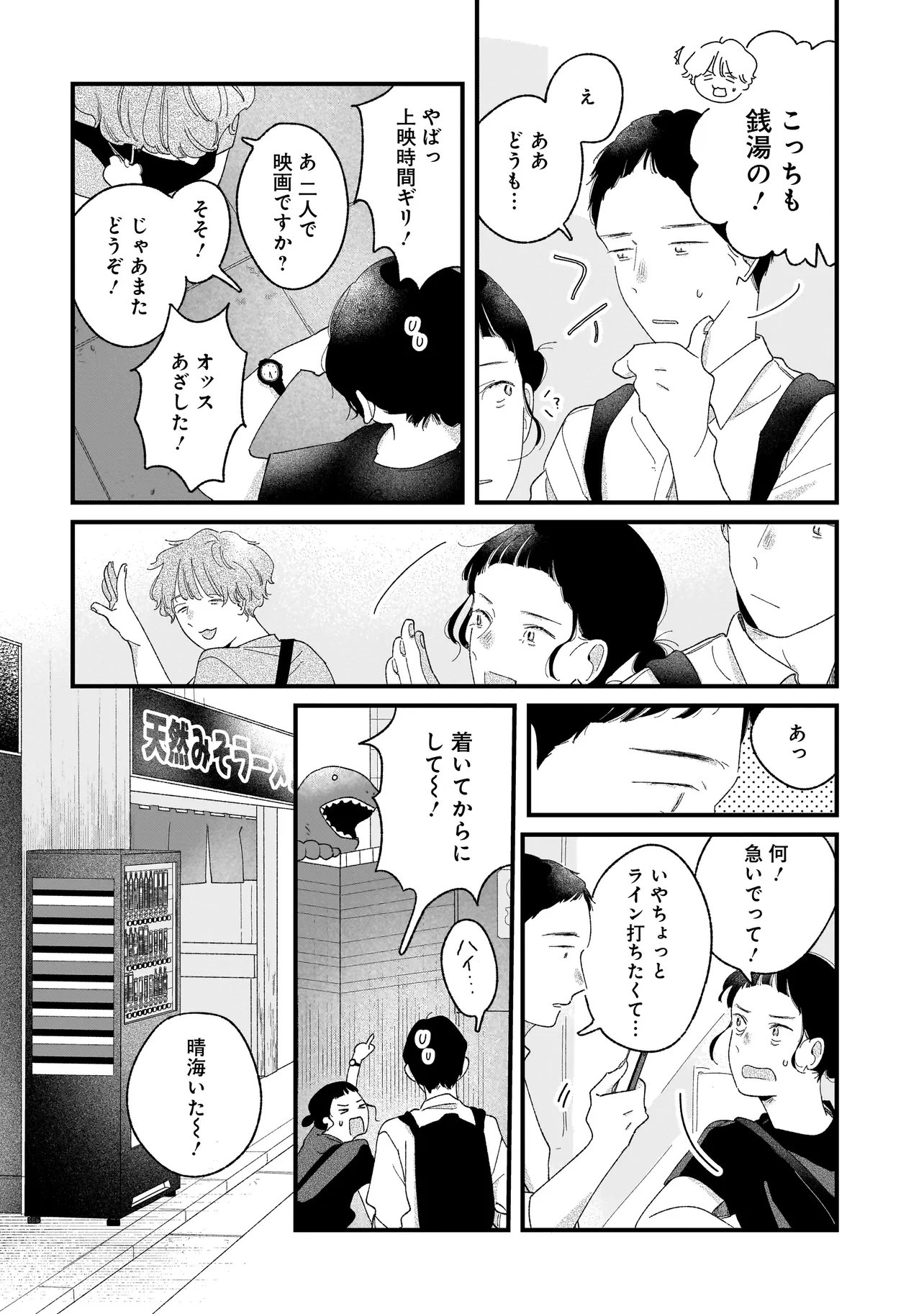 Read I'M WATCHING YOU Chapter 6.2 [High Quality / Full] - Page 8 - dark.nicomanga.com