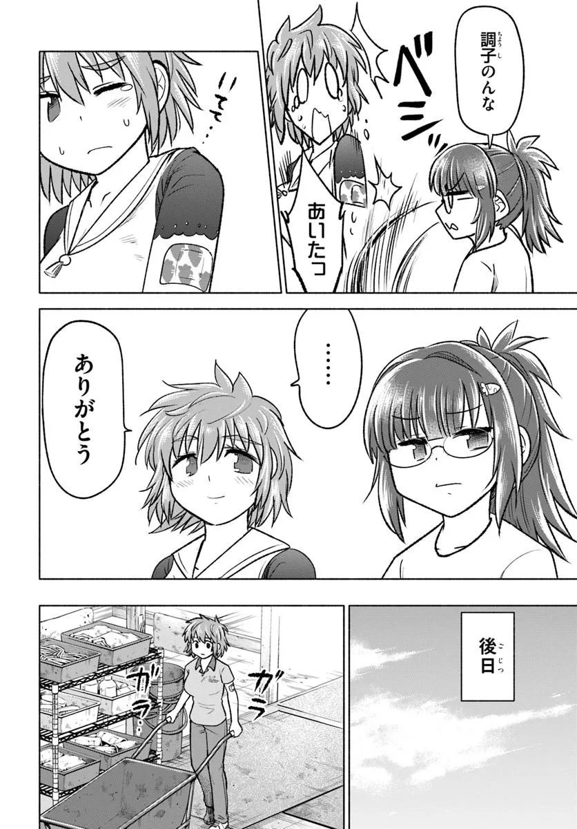Read HARUI KAHO Chapter 7.2 [High Quality / Full] - Page 8 - dark.nicomanga.com