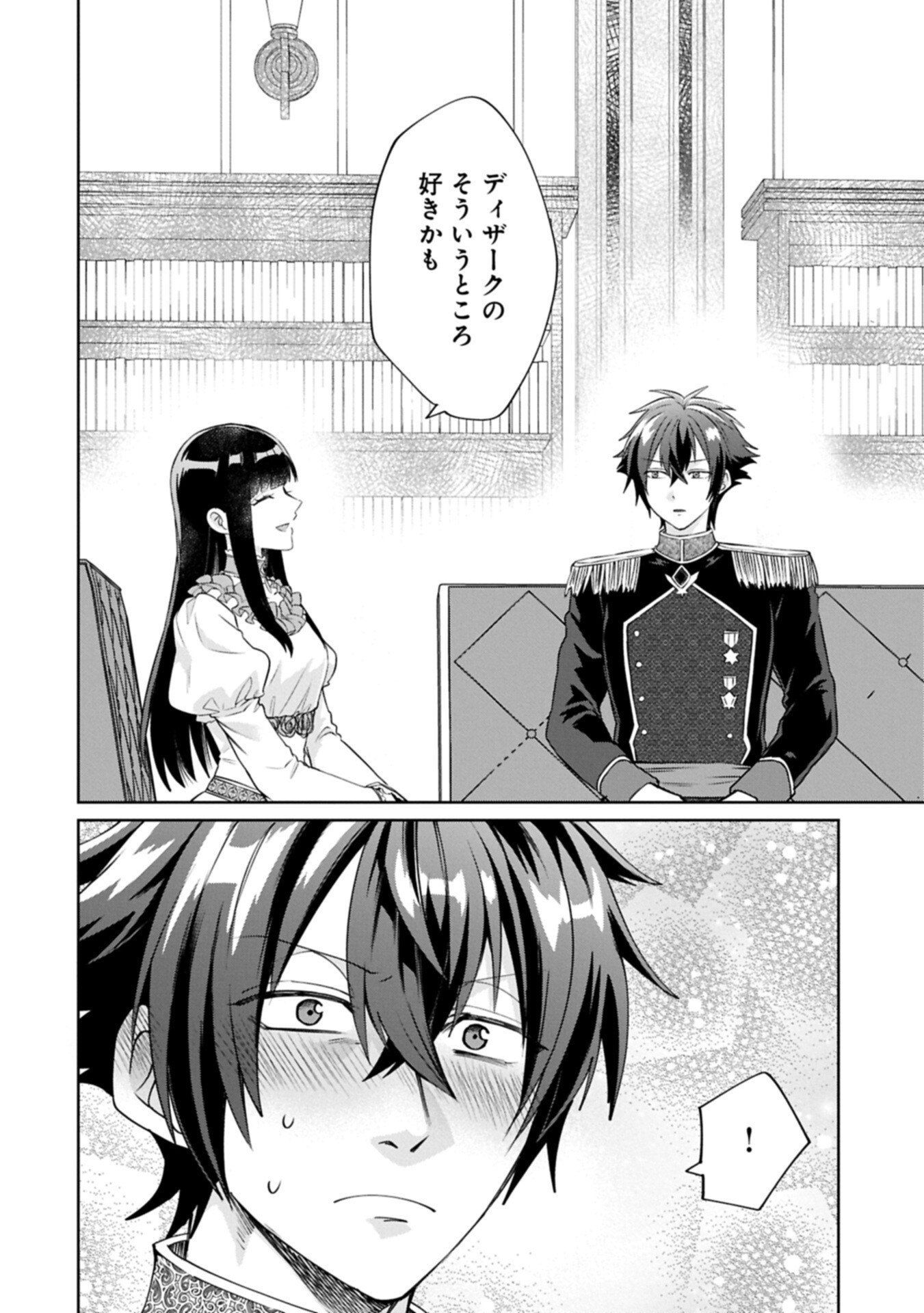 "SEIJO-SAMA NO OMAKE" TO YOBARETA KEDO, WATASHI WA OMAKE DE WA NAI YOU DESU. ZEN ZOKUSEI NO MAHOU GA TSUKAERU SAIKYOU SEIJA DESHITA Chapter 11.2 page 8 - nihonkuni.com