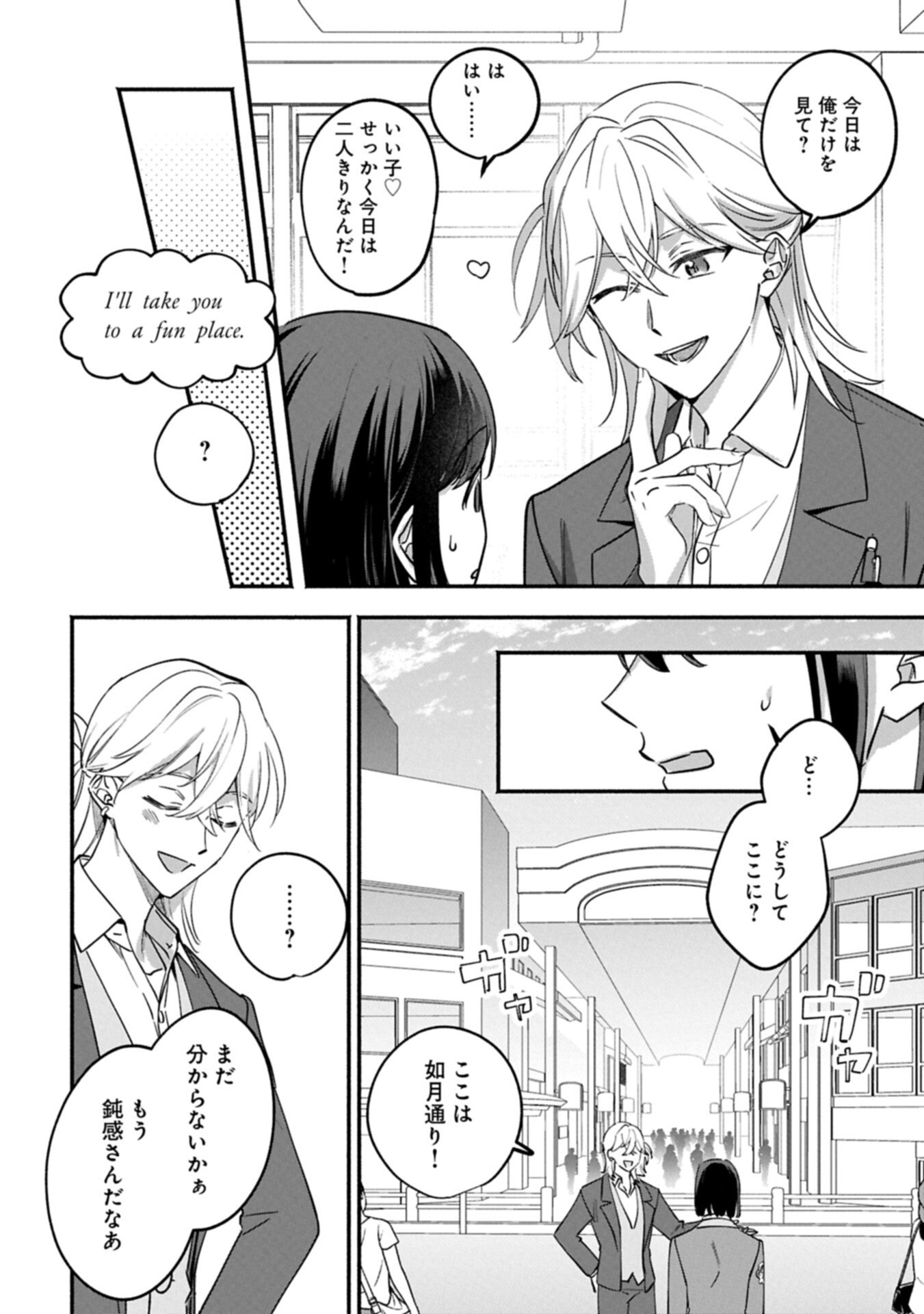 Read HOKOU DANSHI Chapter 5.1 [High Quality / Full] - Page 8 - dark.nicomanga.com