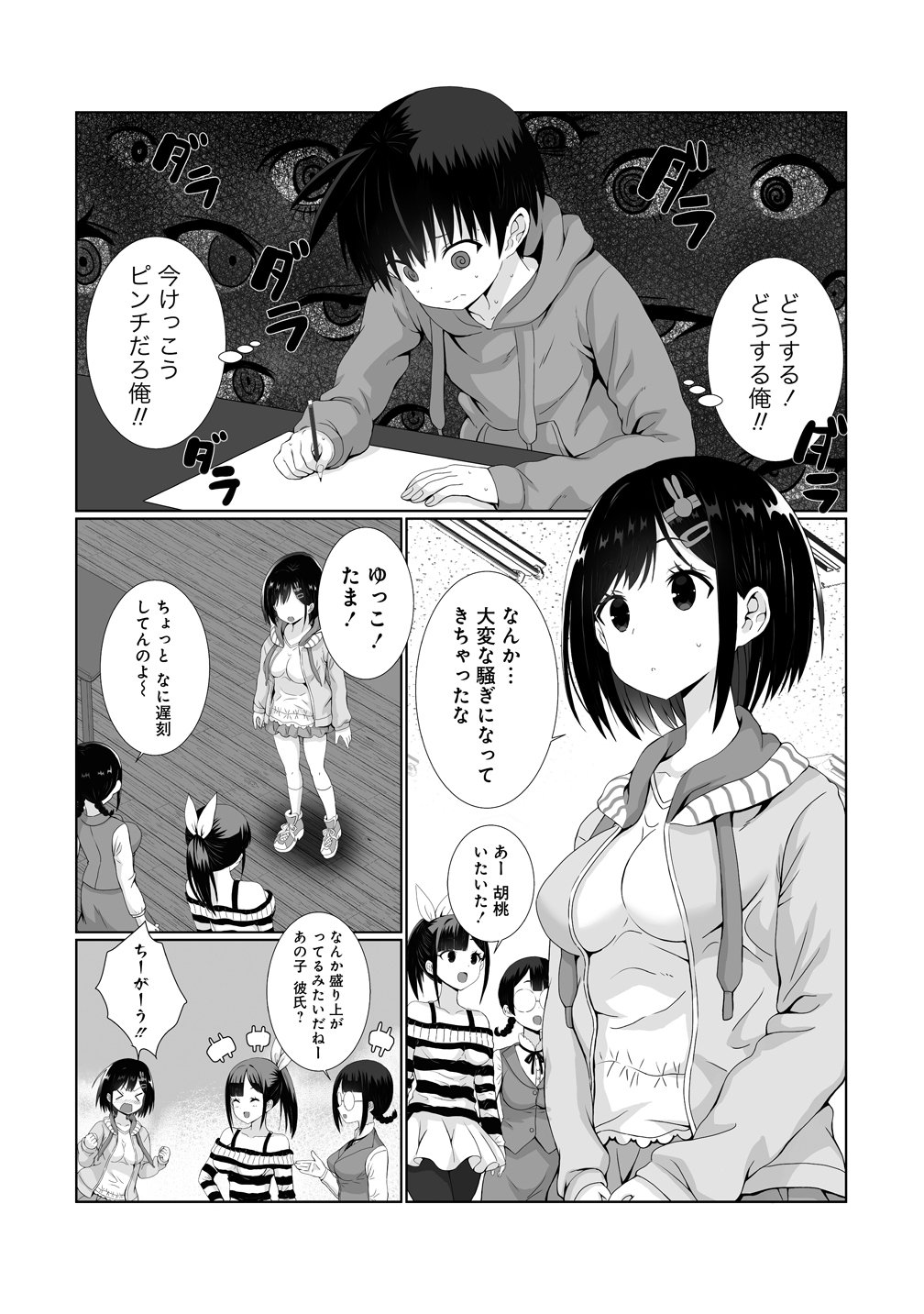 EGAITA MONO WO JITTAIKA SURU NOURYOKU DE MOTENAI ORE GA HAREM SEIKATSU Chap 4 - Pic 8