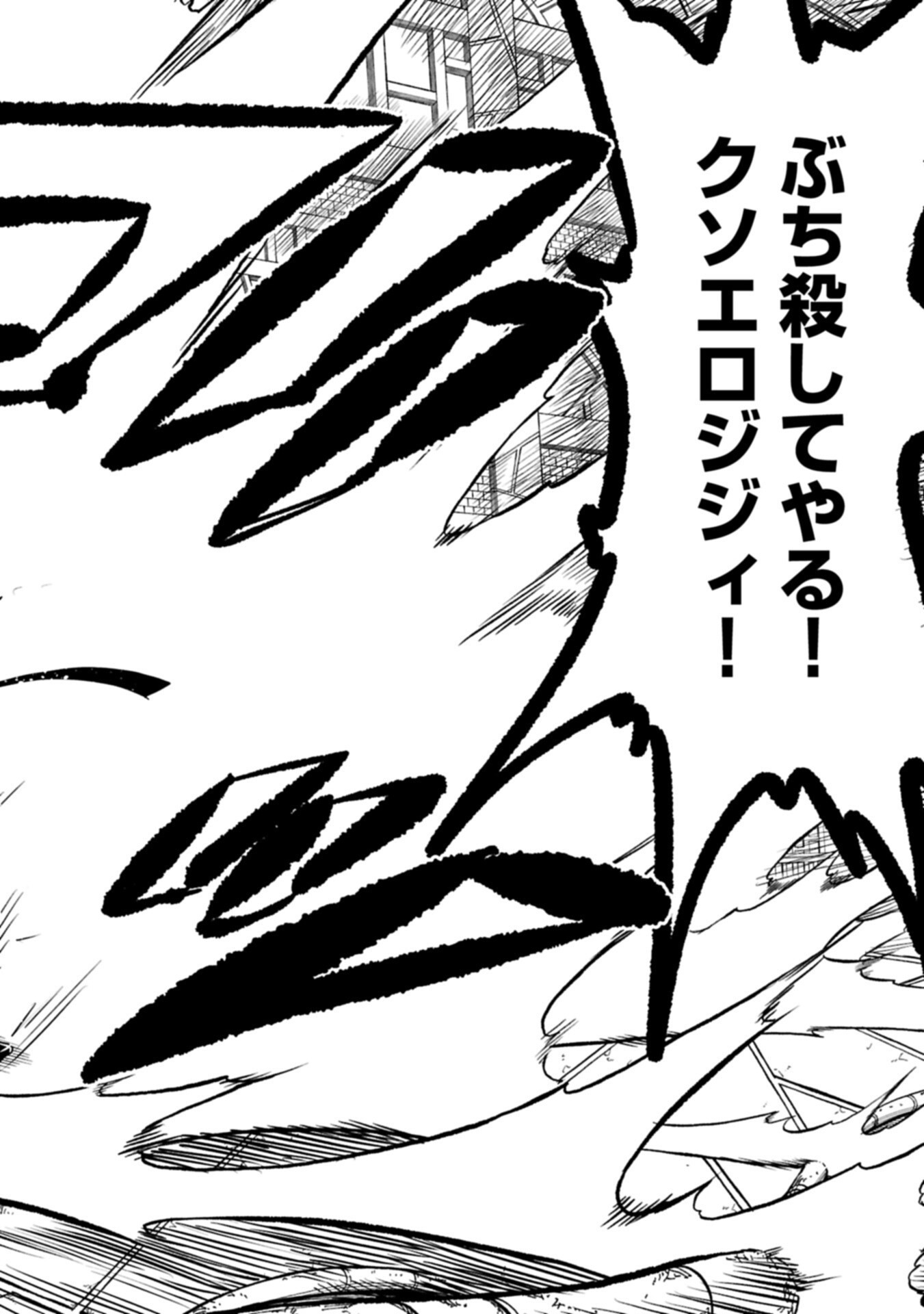 UMARETA CHOKUGO NI SUTERARETA KEDO, ZENSEI GA TAIKENSHA DATTA NO DE YOYUU DE IKITEMASU Chapter 78.2 page 8 - nihonkuni.com