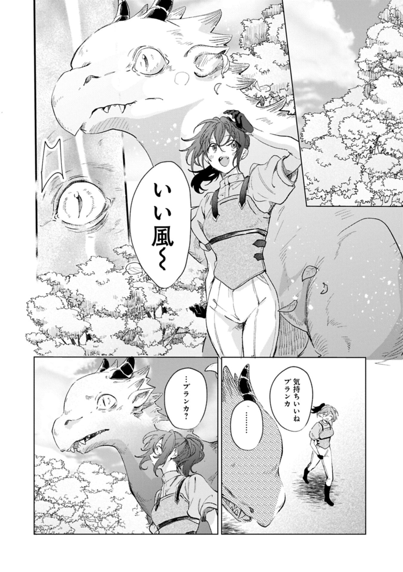 HENKYOU NO BINBOU HAKUSHAKU NI TOTSUGU KOTO NI NATTA NO DE RYOUCHI KAIKAKU NI HAGEMIMASU Chapter 25.3 page 8 - nihonkuni.com