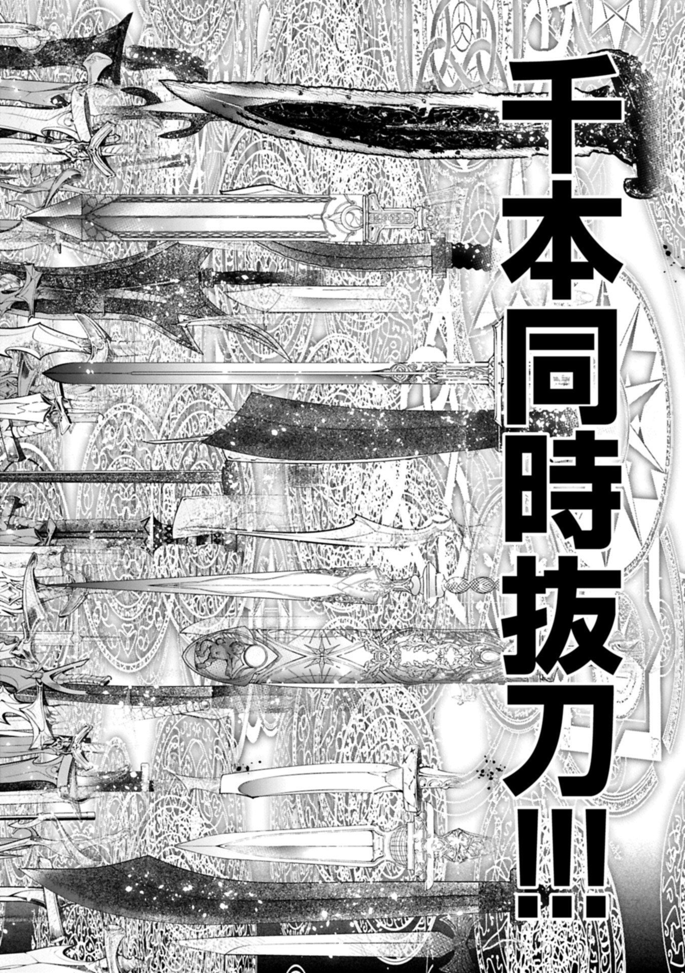 ANE NI IWARERU GA MAMA NI TOKKUN O SHITEITARA, TONDEMONAI TSUYOSA NI NATTEITA OTOUTO (MANGA) Chapter 44.2 page 8 - nihonkuni.com