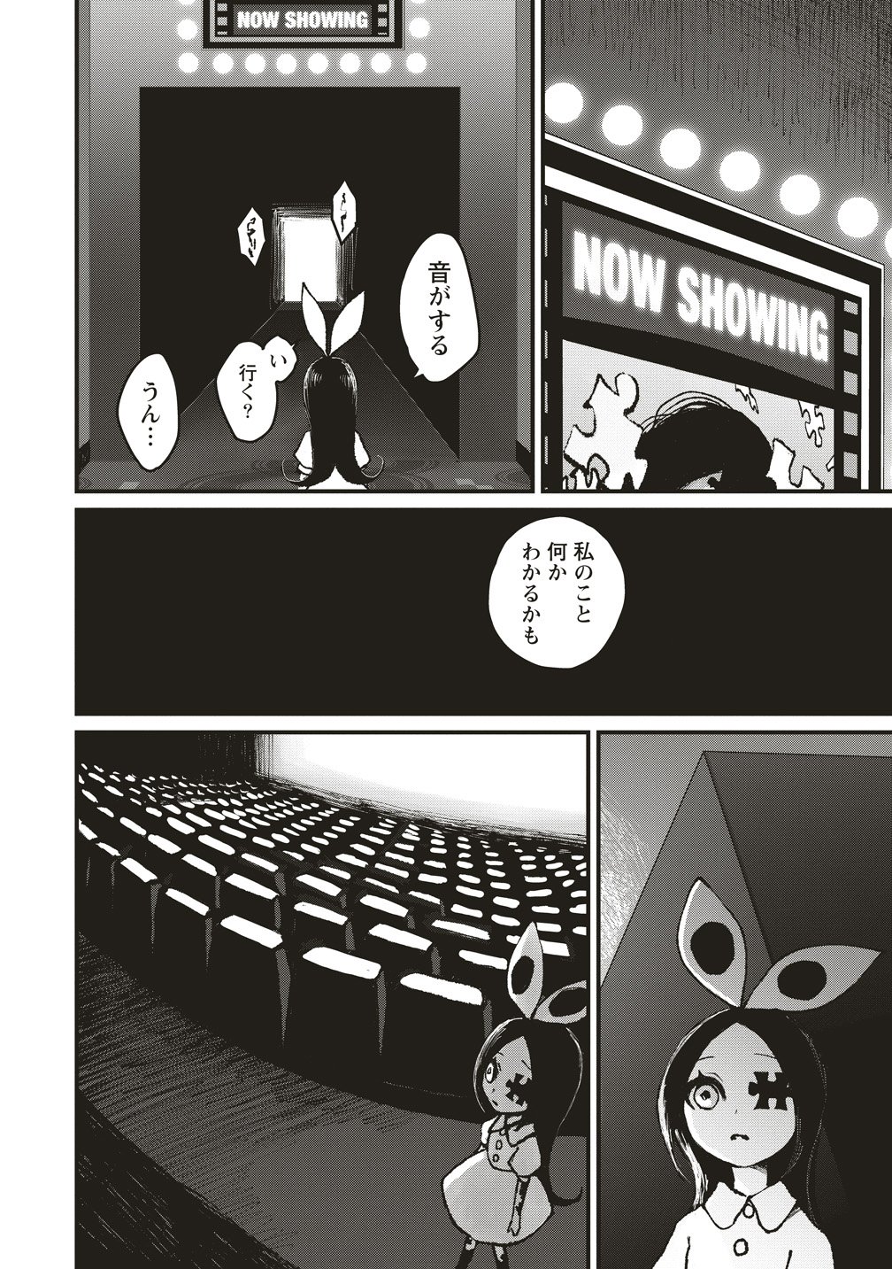 Read GIBBET ROOM Chapter 9 [High Quality / Full] - Page 8 - dark.nicomanga.com