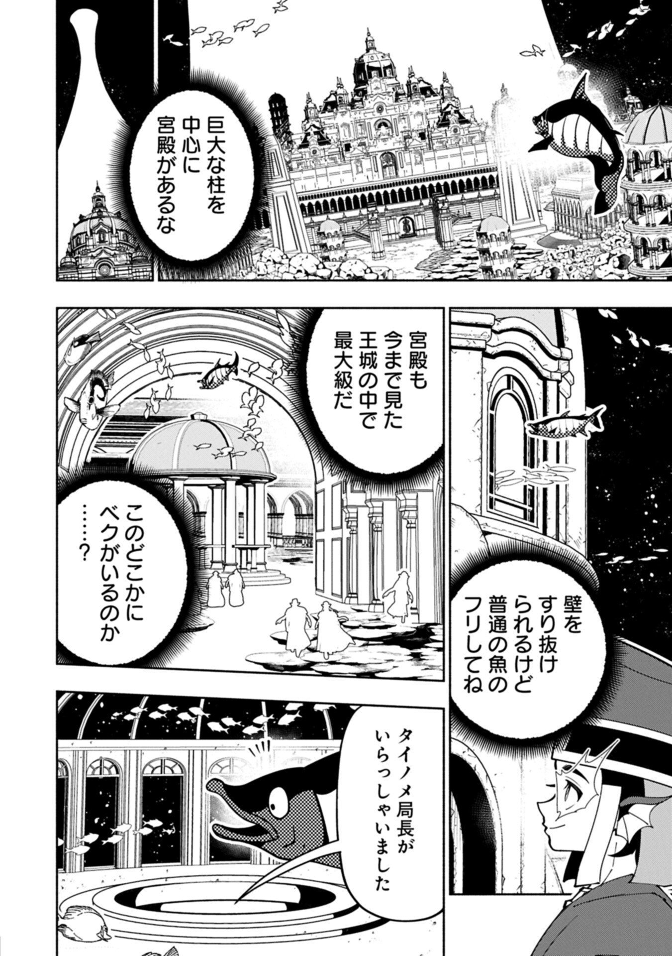 HELL MODE: YARIKOMI SUKI NO GAMER WA HAI SETTEI NO ISEKAI DE MUSOU SURU (MANGA) - RAW Chapter 98.2 page 8 - nihonkuni.com