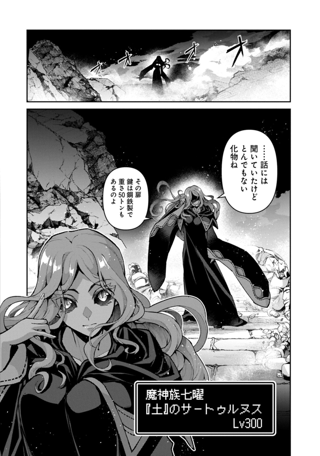 YASEI NO LAST BOSS GA ARAWARETA! - RAW Chap 59.2 - Pic 8
