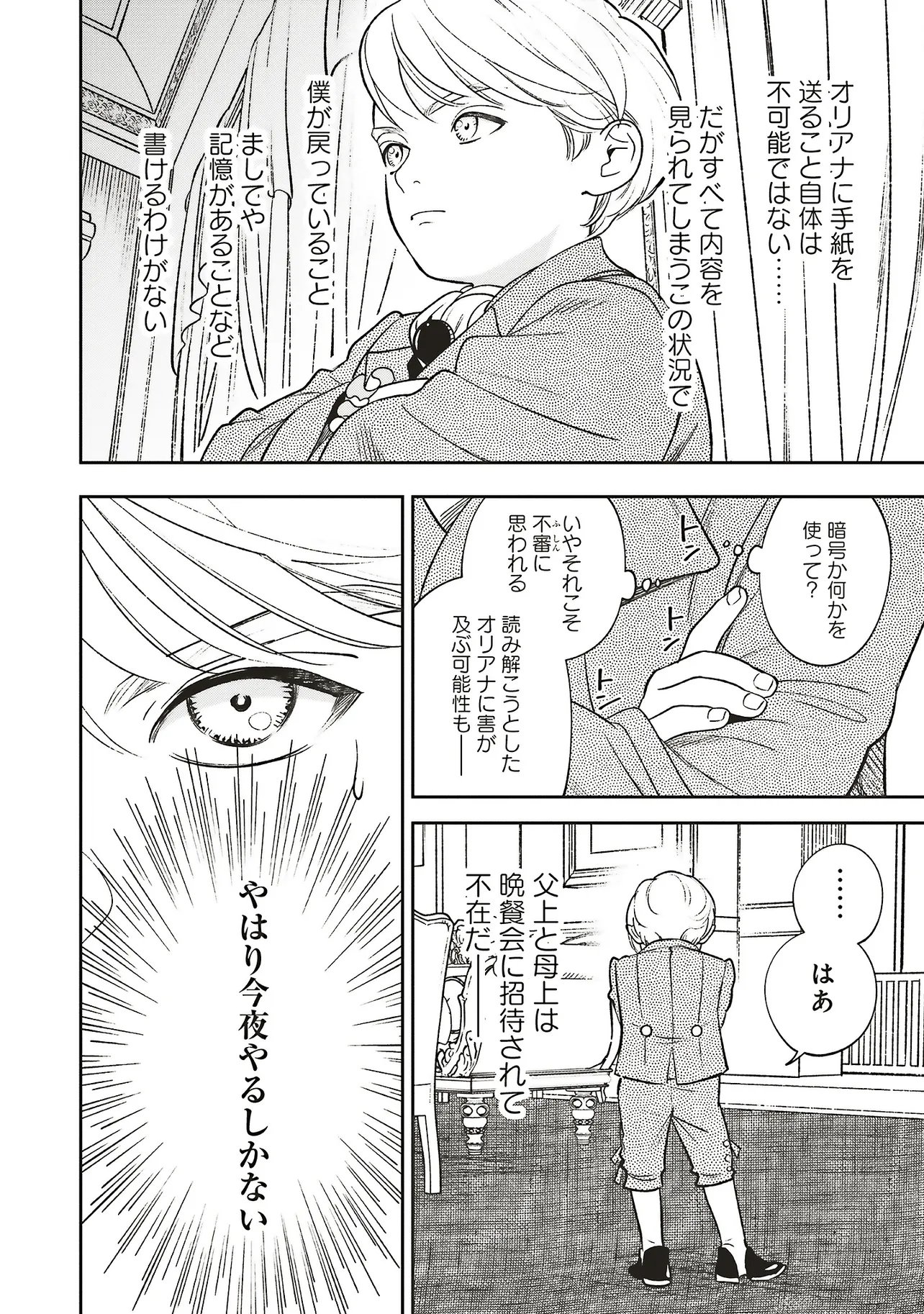 Read SHI NI MODORI NO MAHOU GAKKOU SEIKATSU WO, MOTO KOIBITO TO PROLOGUE KARA (※TADASHI, KOUKANDO WA ZERO) Chapter 32.1 [High Quality / Full] - Page 8 - nicomanga.net