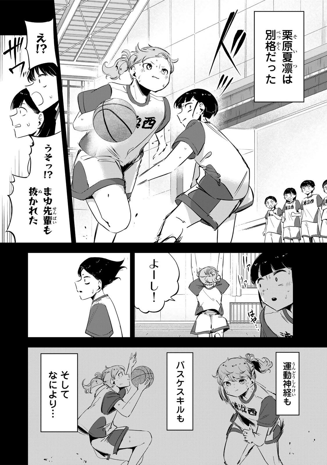 Read HANABASU: KOKEISHI HANAE NO BASUKE RON Chapter 63 [High Quality / Full] - Page 8 - nicomanga.net