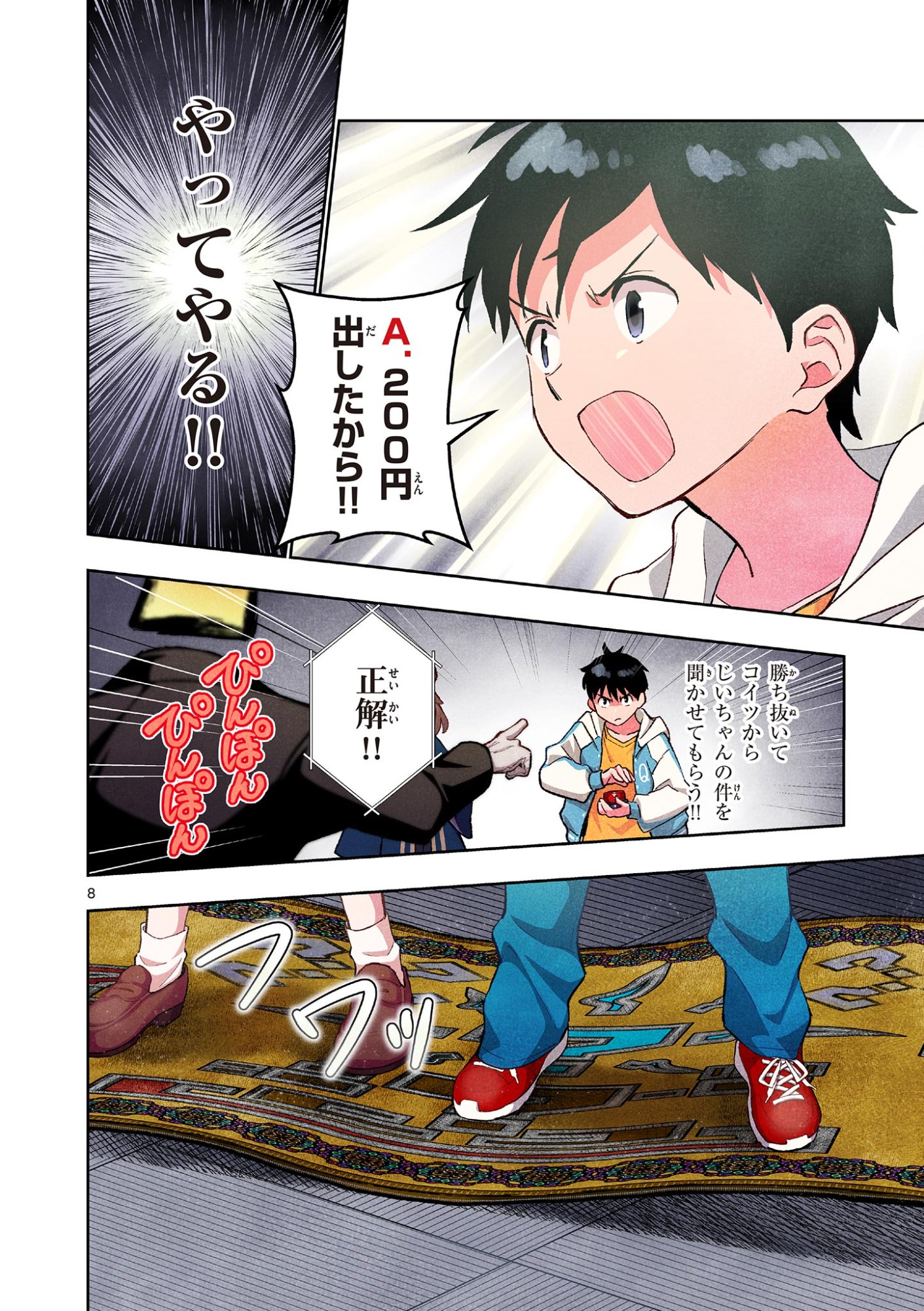 Read MONDAI DARAKE NO MAHŌTSUKAI Chapter 18 [High Quality / Full] - Page 8 - nicomanga.net