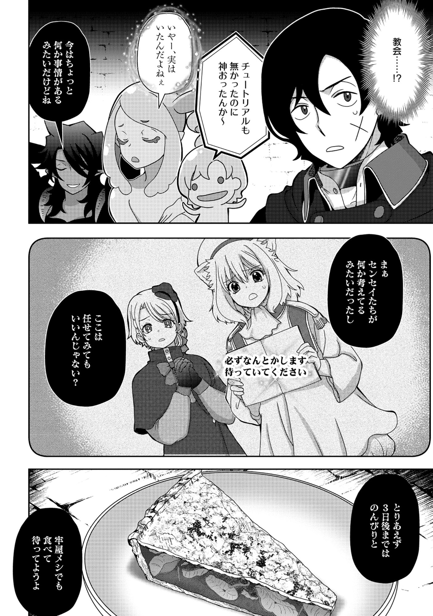 Read TENSEI SEIYUU WA ISEKAI SUBETE O MIRYOU SURU Chapter 8.1 [High Quality / Full] - Page 8 - nicomanga.net
