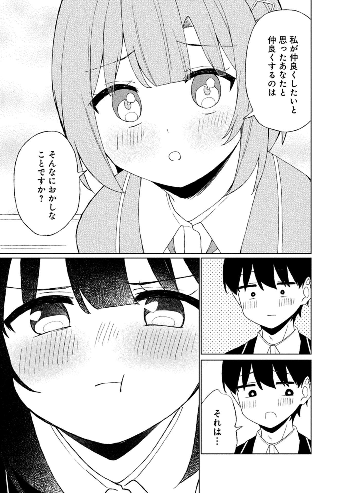 Read GUUZEN TASUKETA BISHOUJO GA NAZE KA ORE NI NATSUITE SHIMATTA KEN NI TSUITE Chapter 3.2 [High Quality / Full] - Page 8 - nicomanga.net