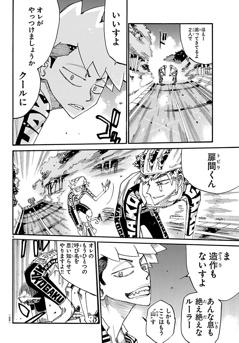 Read YOWAMUSHI PEDAL - RAW Chapter 868 [High Quality / Full] - Page 8 - dark.nicomanga.com
