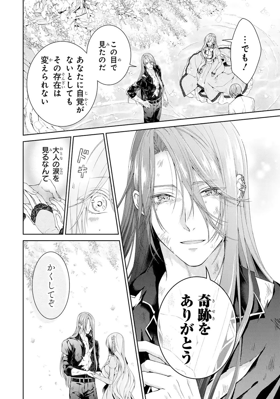 Read AKUYAKU REIJOU WA DEKIAI ROUTE NI HAIRIMASHITA!? Chapter 23 [High Quality / Full] - Page 38 - nicomanga.net