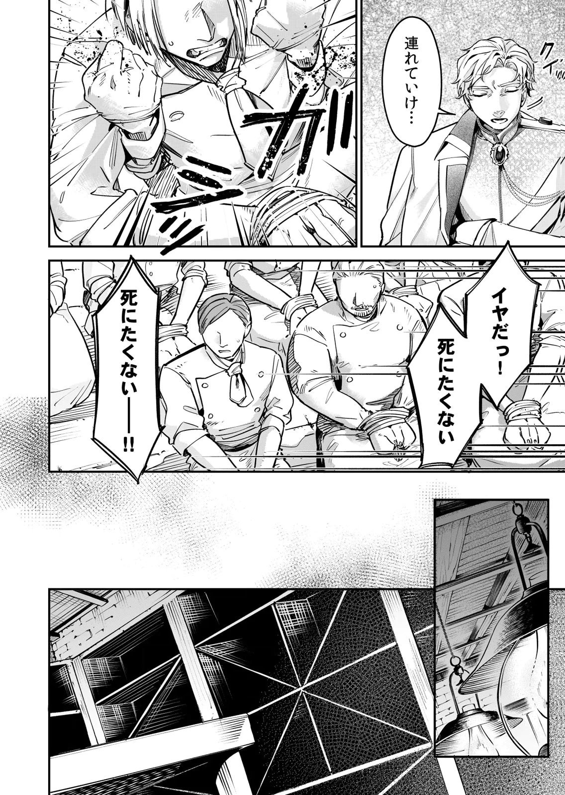 KOUKYUU MAID NO SAINAN: HITOZUKAI NO ARAI KYUUTEI SHOKIKAN TO SUIRI SURU Chapter 14 - Page 8
