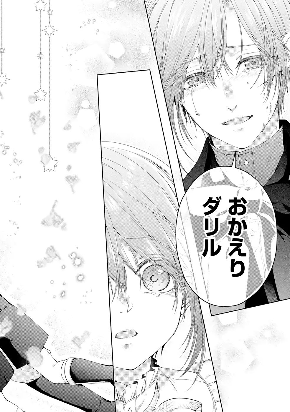 Read AKUYAKU REIJOU WA DEKIAI ROUTE NI HAIRIMASHITA!? Chapter 23 [High Quality / Full] - Page 40 - nicomanga.net