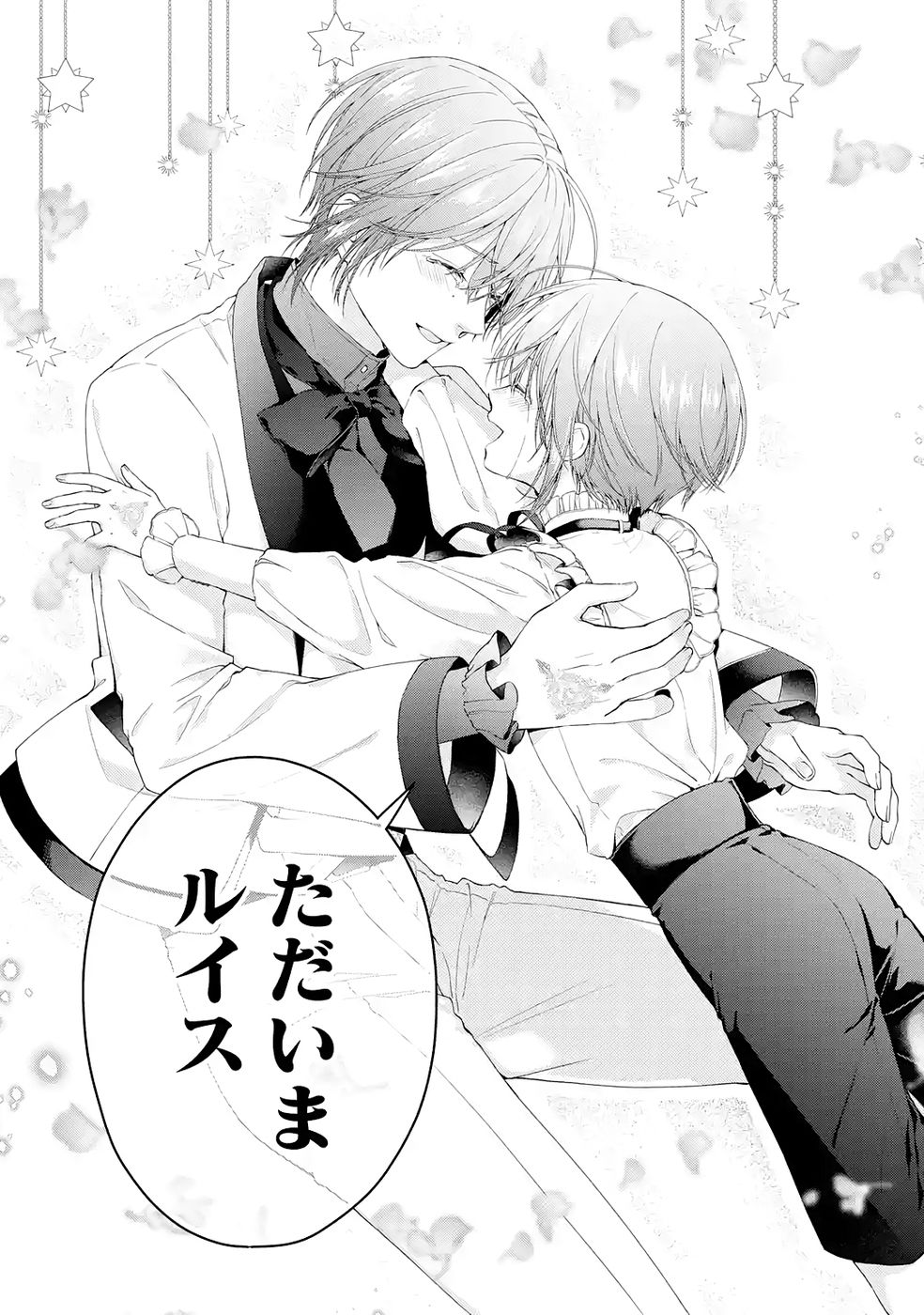 Read AKUYAKU REIJOU WA DEKIAI ROUTE NI HAIRIMASHITA!? Chapter 23 [High Quality / Full] - Page 41 - nicomanga.net