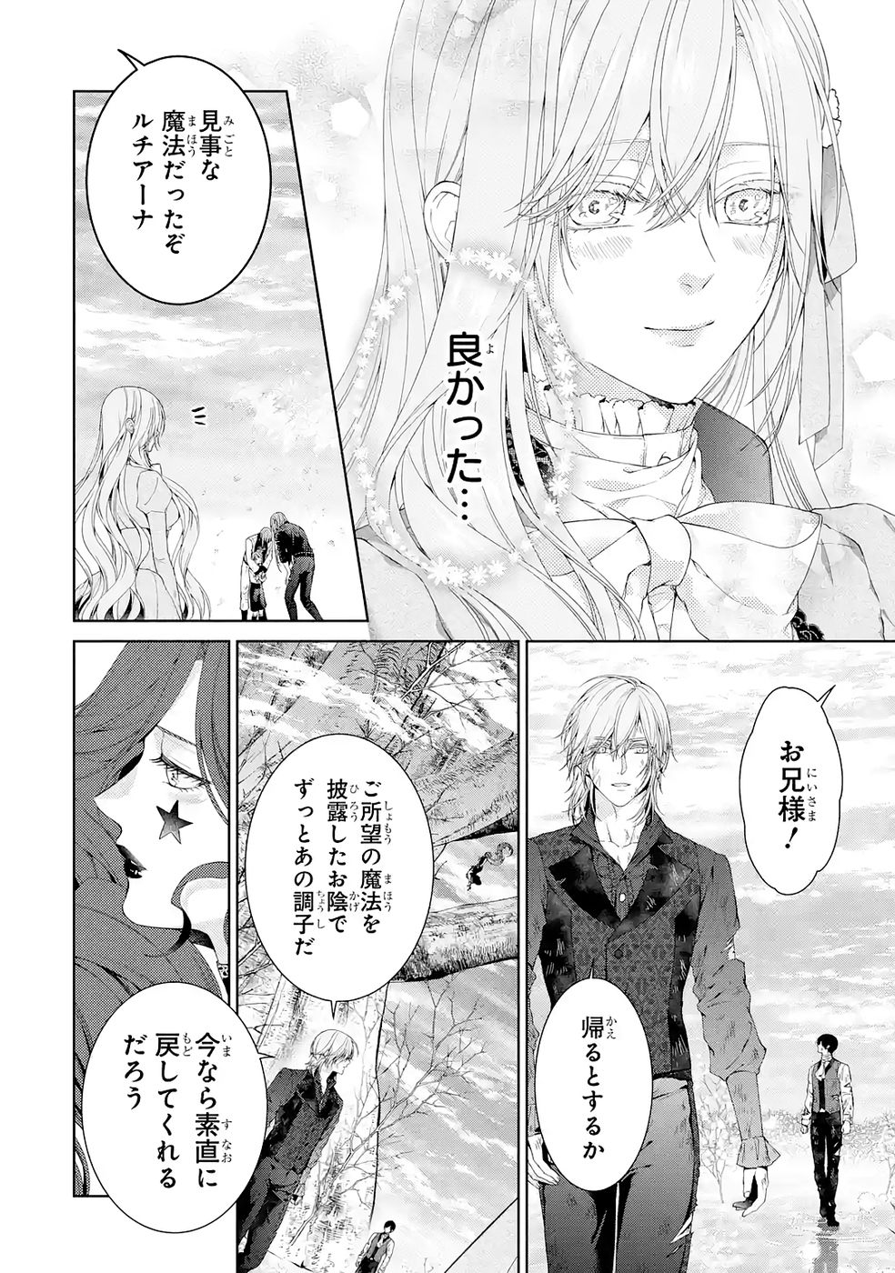Read AKUYAKU REIJOU WA DEKIAI ROUTE NI HAIRIMASHITA!? Chapter 23 [High Quality / Full] - Page 42 - nicomanga.net