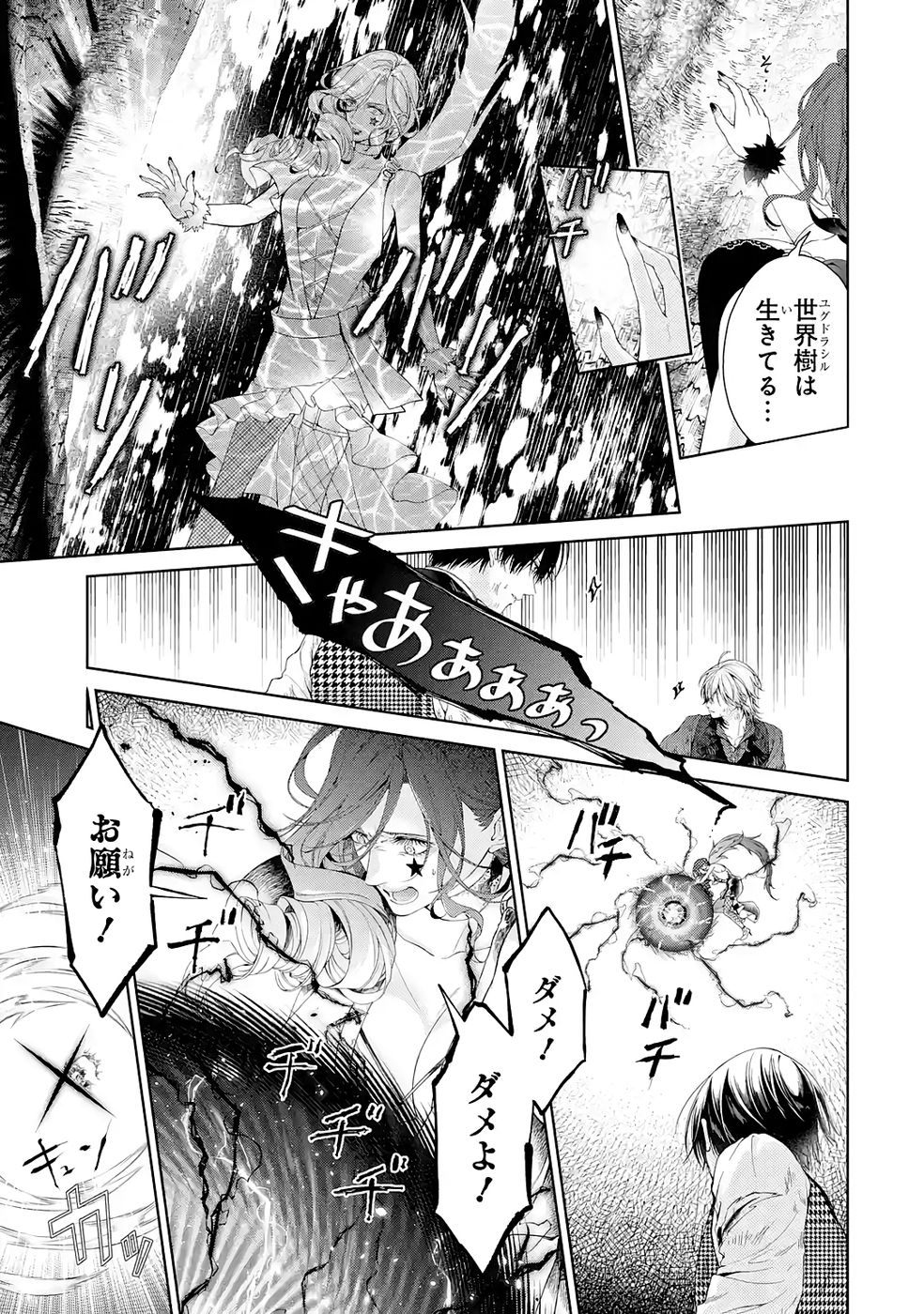 Read AKUYAKU REIJOU WA DEKIAI ROUTE NI HAIRIMASHITA!? Chapter 23 [High Quality / Full] - Page 43 - nicomanga.net