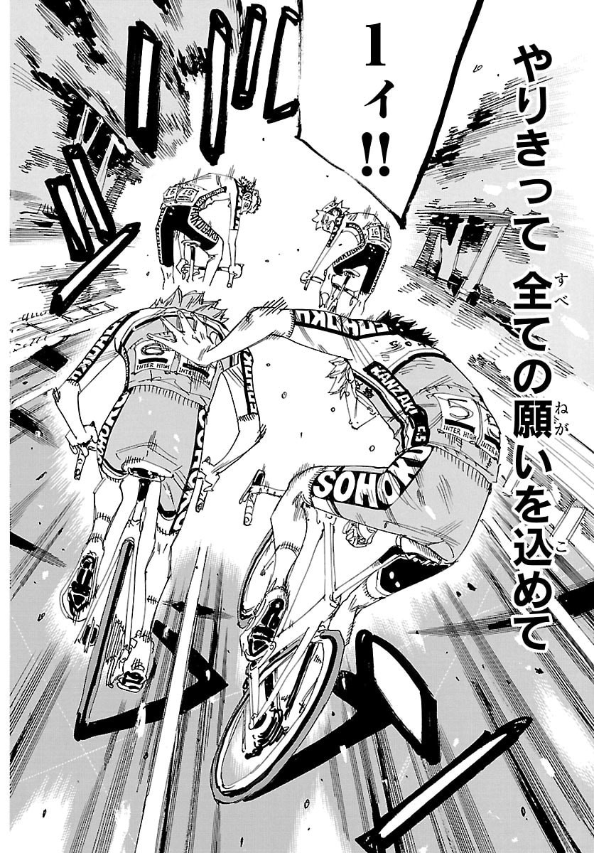 Read YOWAMUSHI PEDAL - RAW Chapter 868 [High Quality / Full] - Page 16 - dark.nicomanga.com