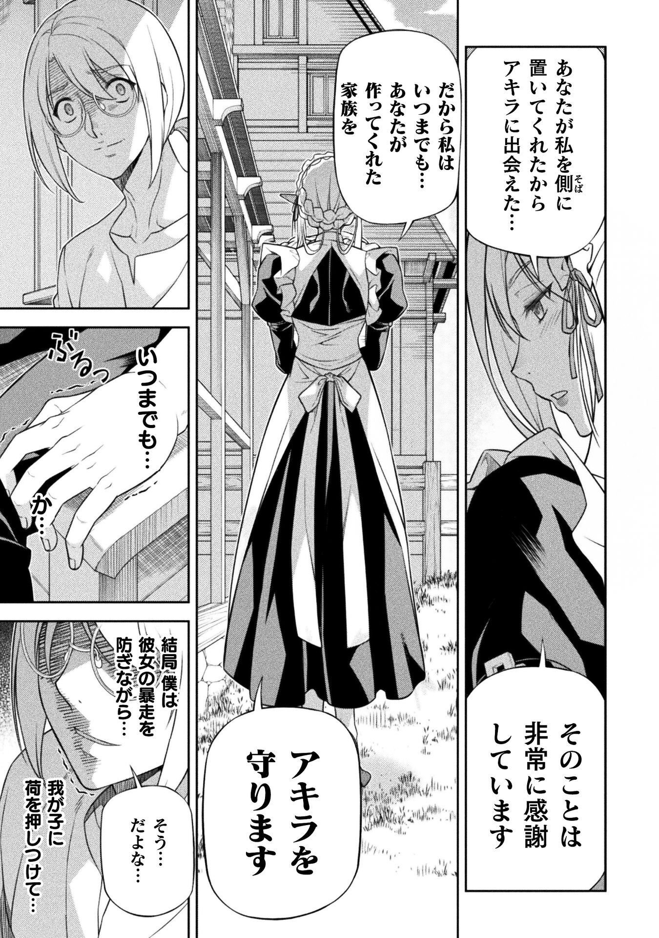 DRAWING: SAIKYOU MANGAKA WA OEKAKI SKILL DE ISEKAI MUSOU SURU! Chap 191 - Pic 9
