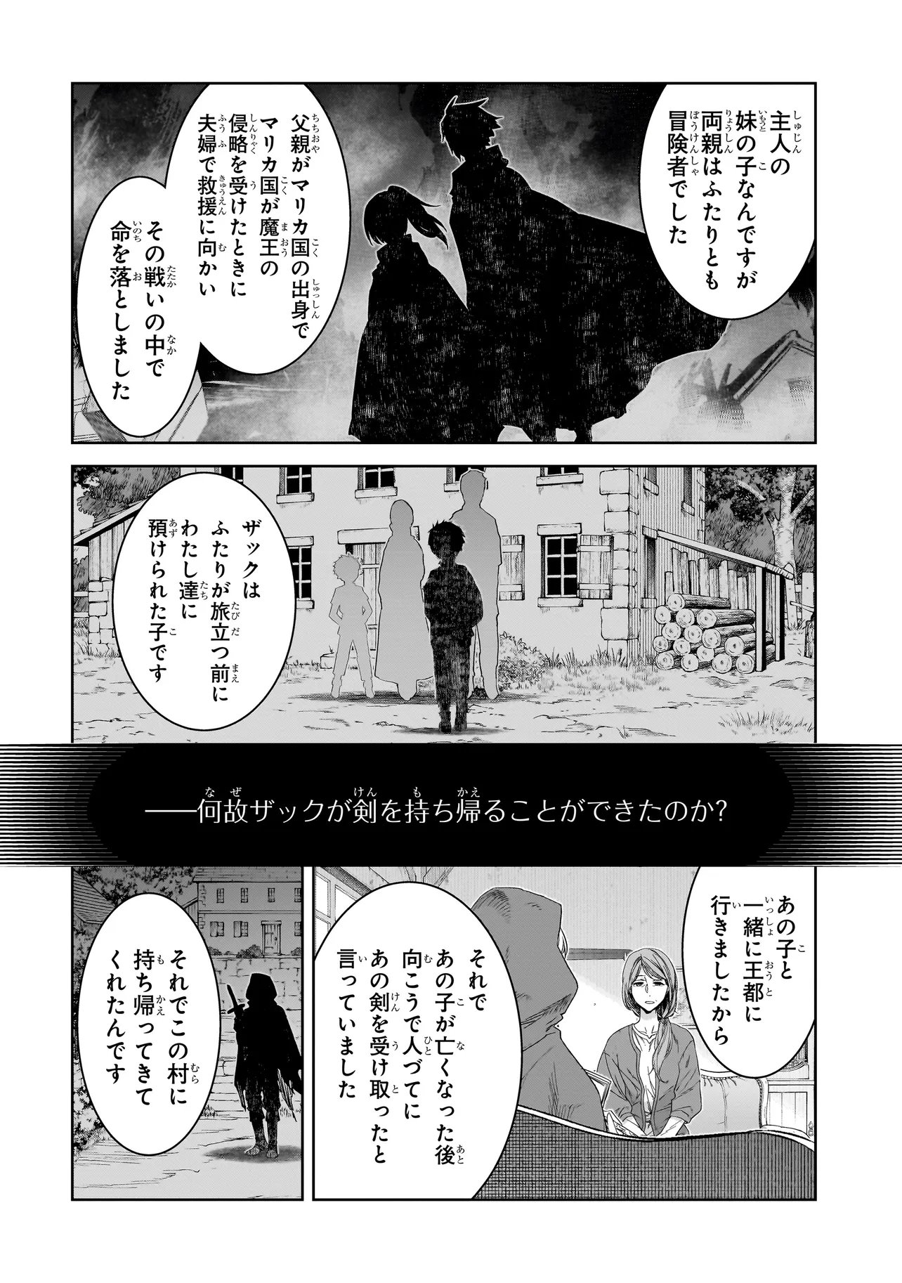Read DARE GA YUUSHA O KOROSHITA KA Chapter 10.2 [High Quality / Full] - Page 8 - nicomanga.net