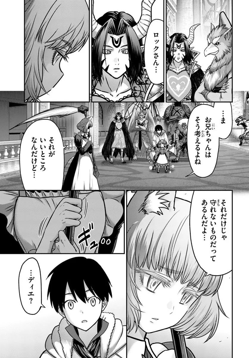 OSANANAJIMI NO KYUU PARTY KARA TSUIHOU SARETA KIYOSHIJUU ZUKAI. BANNOU SHIEN MAHOU TO NAKAMA O FUYASHITE SAIKYOU E! Chapter 62.1 page 9 - nihonkuni.com