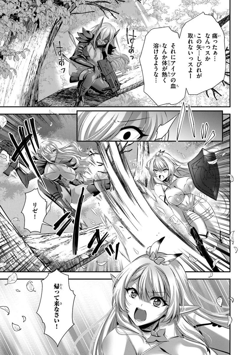 IKUSA OTOME-TACHI TO KIZUKU MOTO: TEIHEN SONJIN NO SAIKYOU HAREM ~SUUMAN NIN NO ONNA NI TAISHI, OTOKO WA ORE HITORI~ RAW Chap 10 - Pic 9