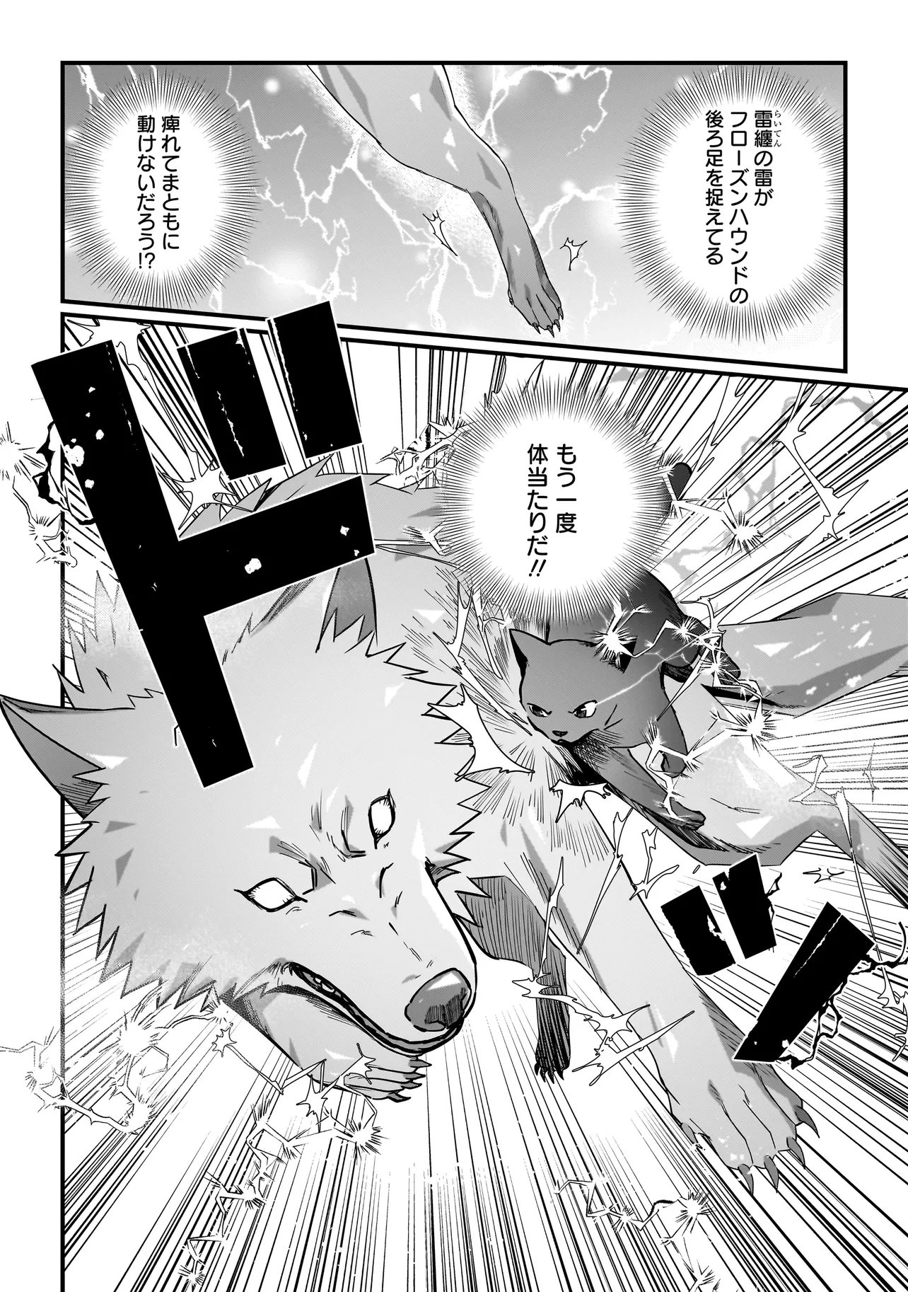 KOKE KARA HAJIMARU ISEKAI LIFE - RAW Chap 9.2 - Pic 9