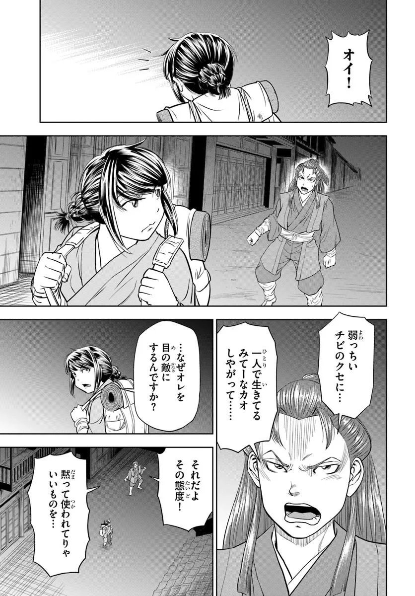 FUSHI WO MOTOMERU MONO, KORE WO DOUSHI TO YOBU Chapter 4.2 - Page 9