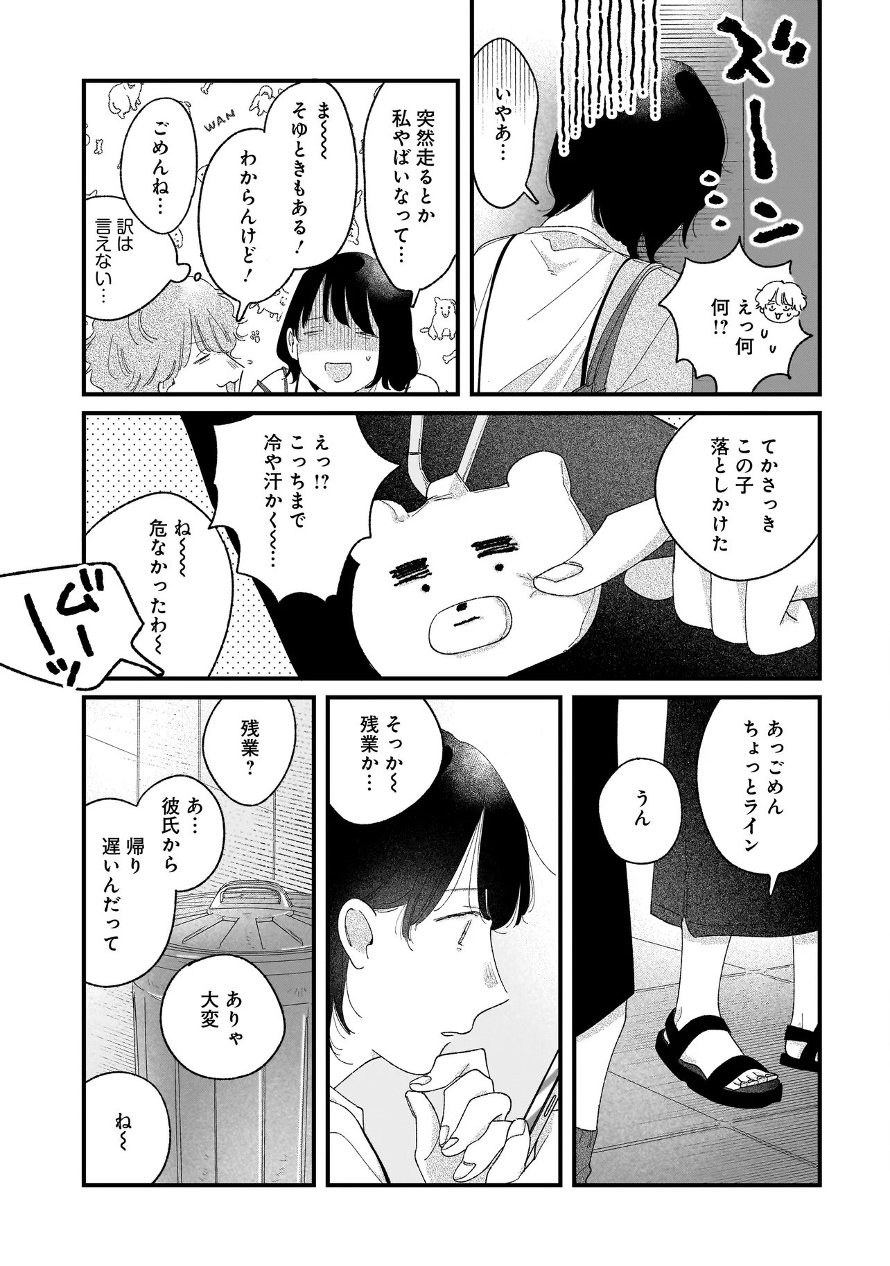 Read I'M WATCHING YOU Chapter 6.2 [High Quality / Full] - Page 9 - dark.nicomanga.com