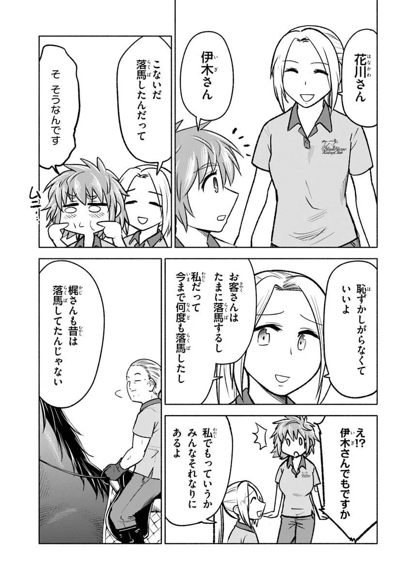 Read HARUI KAHO Chapter 7.2 [High Quality / Full] - Page 9 - dark.nicomanga.com