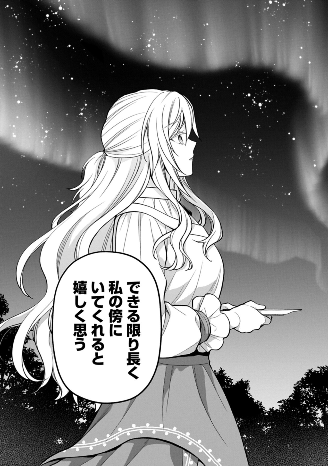 KONYAKU KAISHOU NOCHI, OHIKKOSHI. SEIRAN RIZERU NO KIMAMA DE YUUGA NA SEIKATSU. ~ SAISOKU KENBI NO TENSEI REIJOU WA ZENSEI CHIITO DE JIYUU WO MANKITSU SHIMASU ~ RAW Chapter 10.2 - Page 9