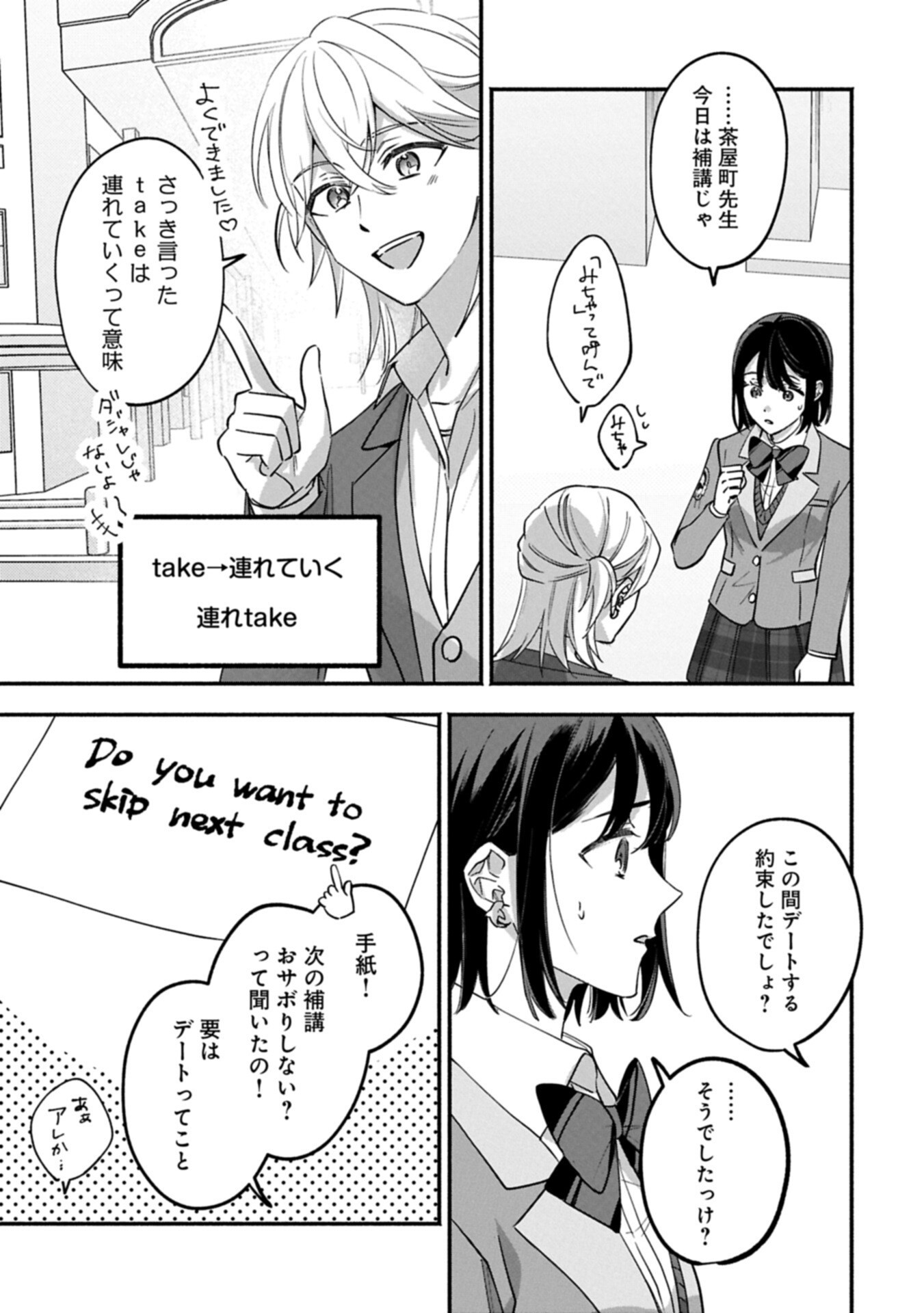 Read HOKOU DANSHI Chapter 5.1 [High Quality / Full] - Page 9 - dark.nicomanga.com