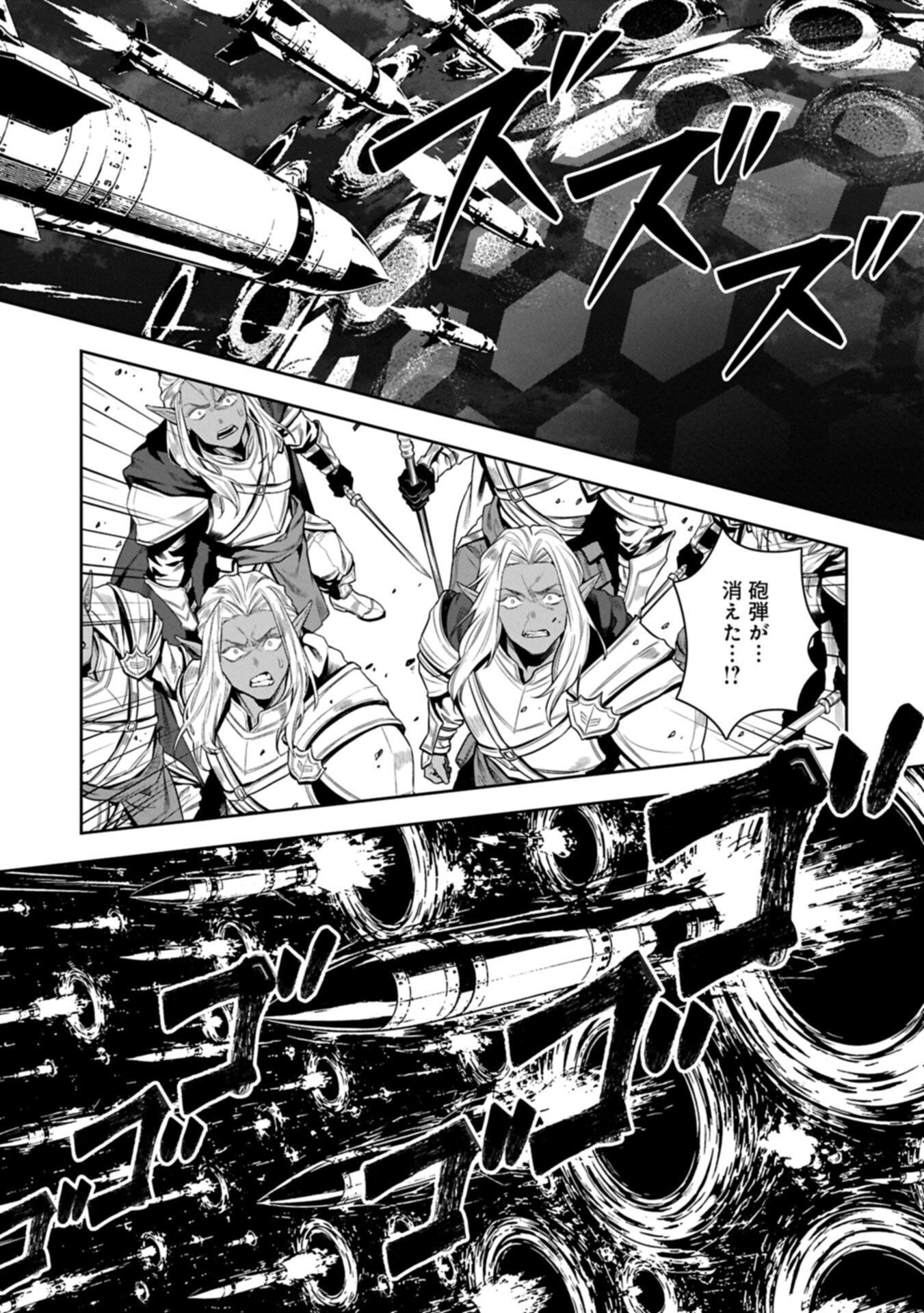 WHEN I PUT UP THE STRONGEST BARRIER IN THE COUNTRY, IT BECAME TOO PEACEFUL AND I WAS BANISHED. THEY DID KNOW THAT THAT BARRIER ISN’T PERMANENT, RIGHT? Chapter 24.1 - Page 9