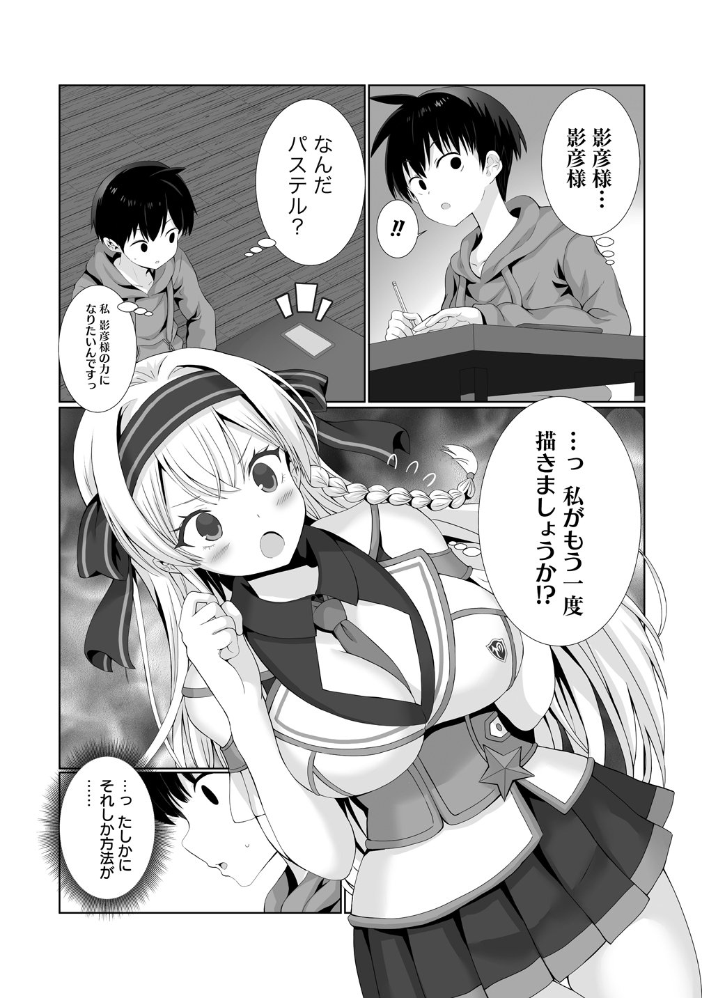 EGAITA MONO WO JITTAIKA SURU NOURYOKU DE MOTENAI ORE GA HAREM SEIKATSU Chap 4 - Pic 9