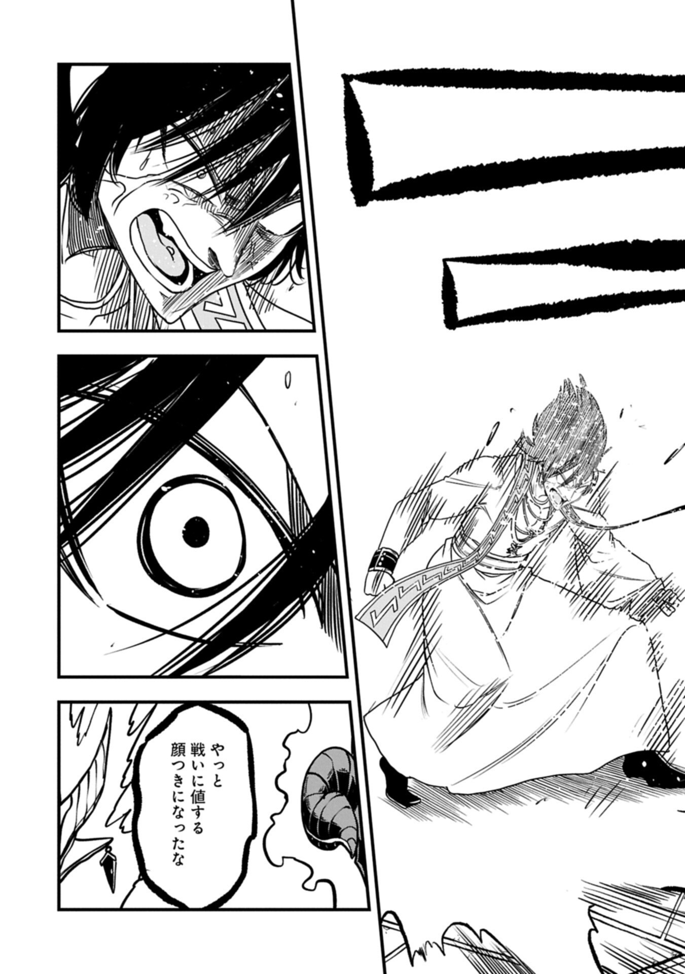 UMARETA CHOKUGO NI SUTERARETA KEDO, ZENSEI GA TAIKENSHA DATTA NO DE YOYUU DE IKITEMASU Chapter 78.2 page 9 - nihonkuni.com