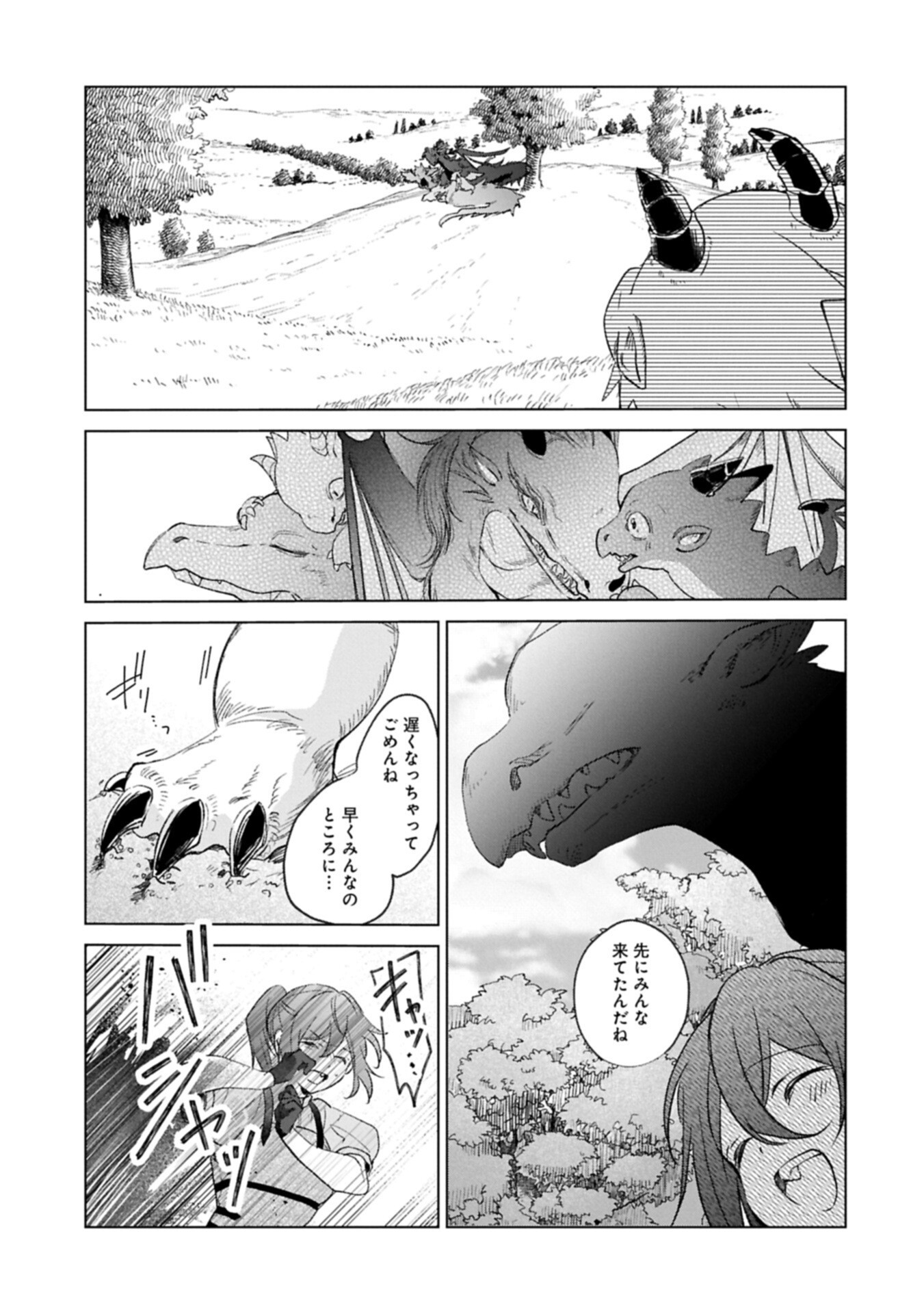 HENKYOU NO BINBOU HAKUSHAKU NI TOTSUGU KOTO NI NATTA NO DE RYOUCHI KAIKAKU NI HAGEMIMASU Chapter 25.3 page 9 - nihonkuni.com