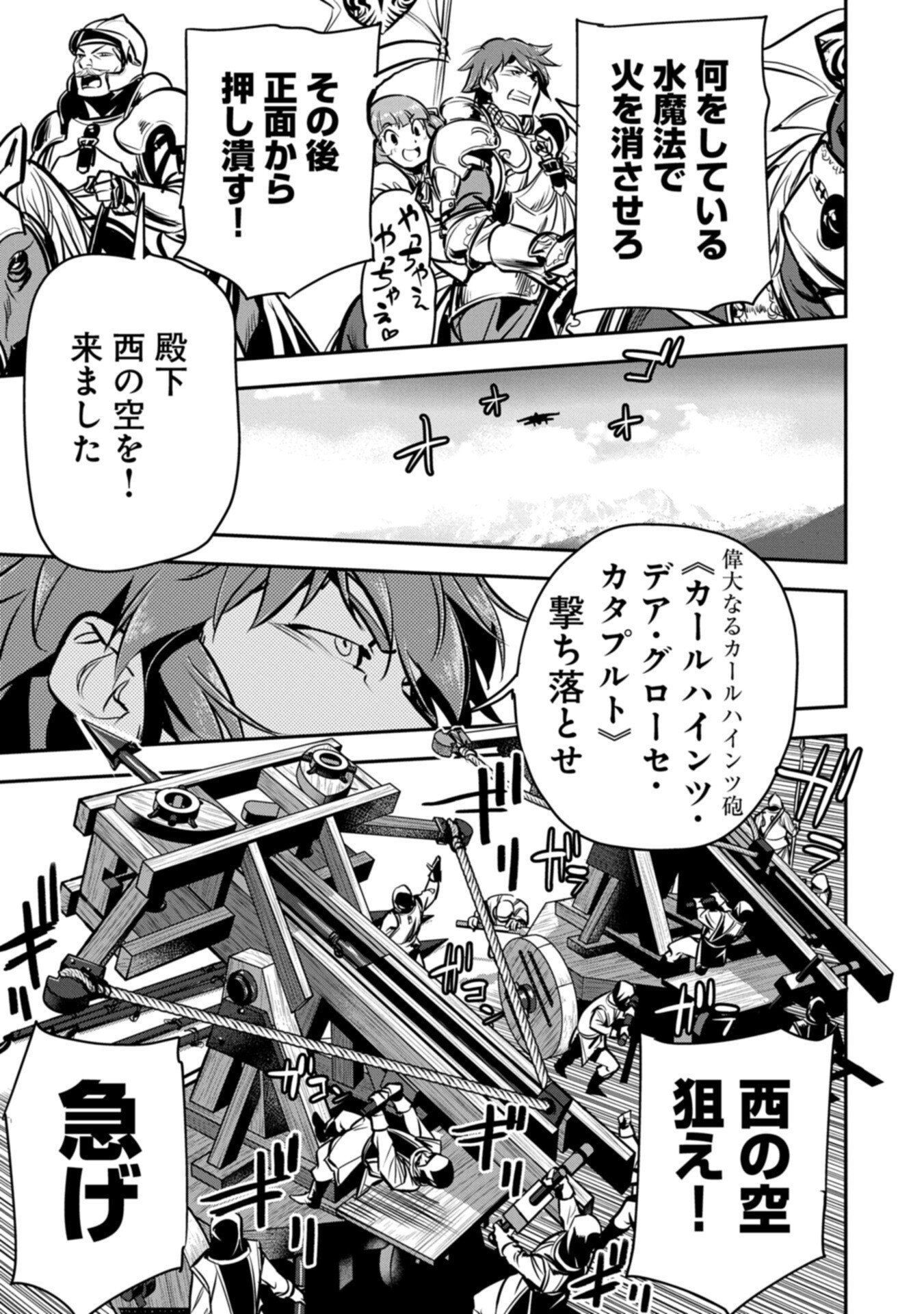 CHOUNIN A WA AKUYAKU REIJOU O DOUSHITE MO SUKUITAI Chapter 48.2 page 9 - nihonkuni.com