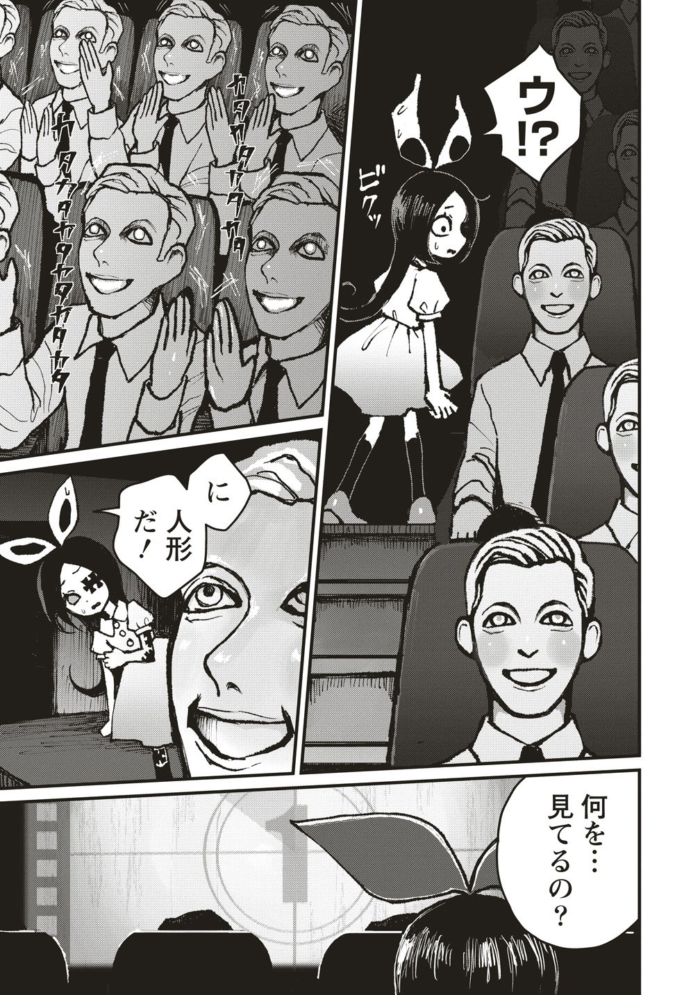 Read GIBBET ROOM Chapter 9 [High Quality / Full] - Page 9 - dark.nicomanga.com