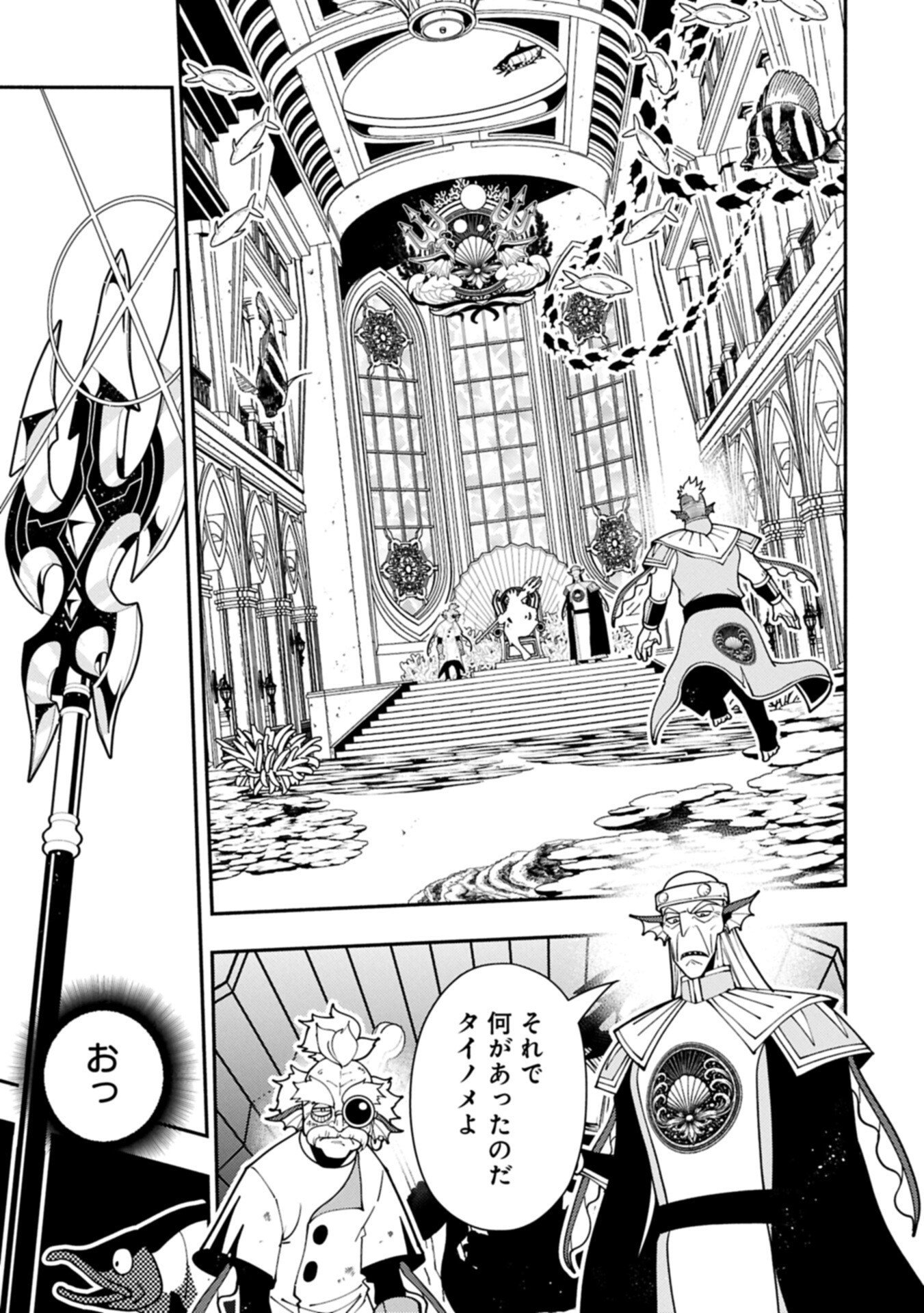 HELL MODE: YARIKOMI SUKI NO GAMER WA HAI SETTEI NO ISEKAI DE MUSOU SURU (MANGA) - RAW Chapter 98.2 page 9 - nihonkuni.com