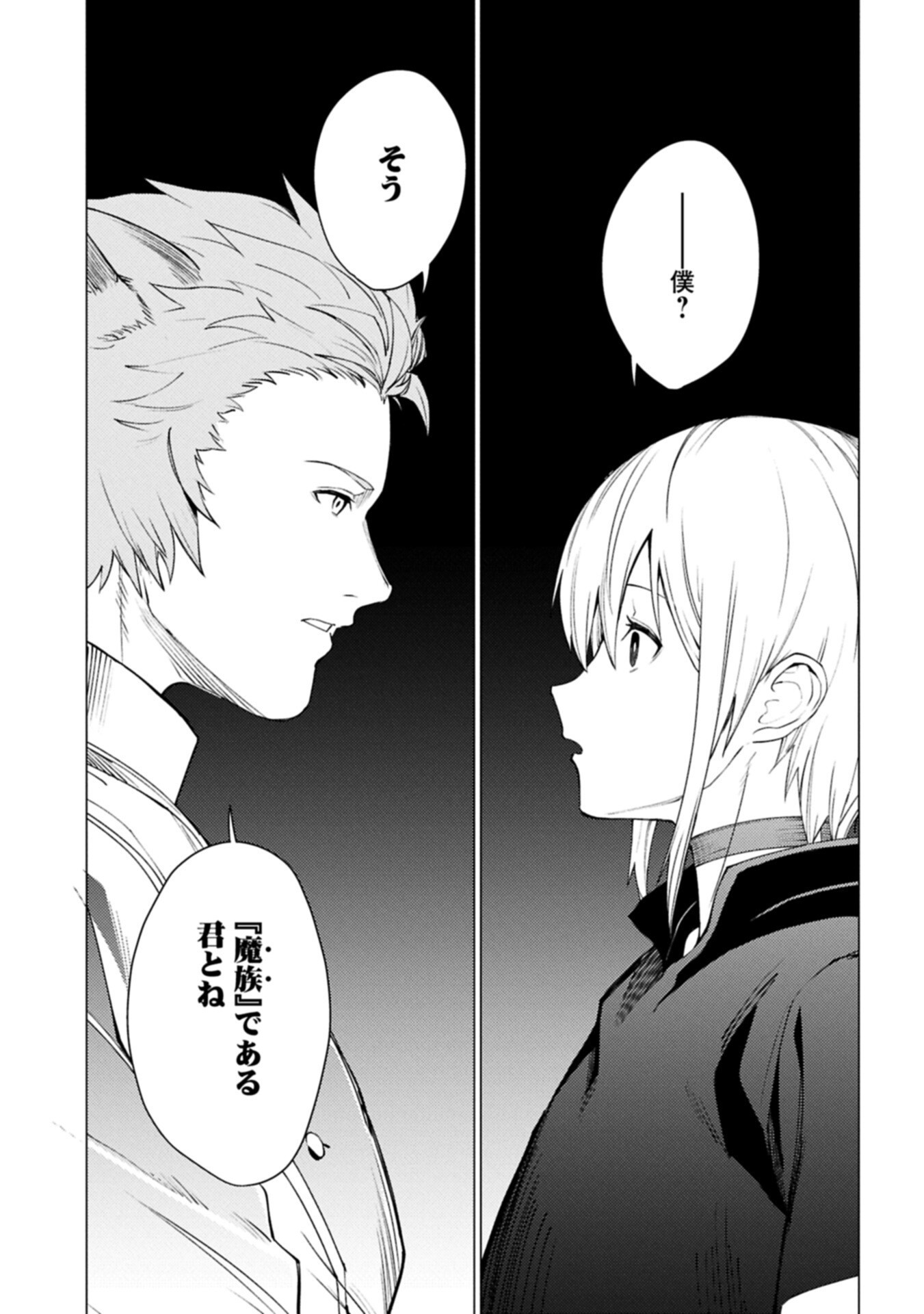 ORE WA SUBETE O “PARRY” SURU: GYAKU KANCHIGAI NO SEKAI SAIKYOU WA BOUKENSHA NI NARITAI (MANGA) - RAW Chapter 27.2 page 9 - nihonkuni.com