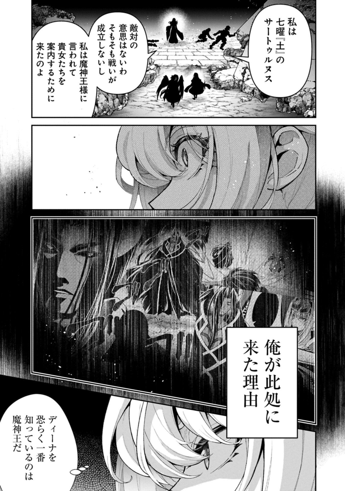 YASEI NO LAST BOSS GA ARAWARETA! - RAW Chap 59.2 - Pic 9