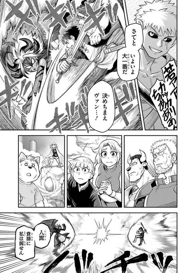 Read DUNGEON NO OSANANAJIMI Chapter 65 [High Quality / Full] - Page 9 - nicomanga.net
