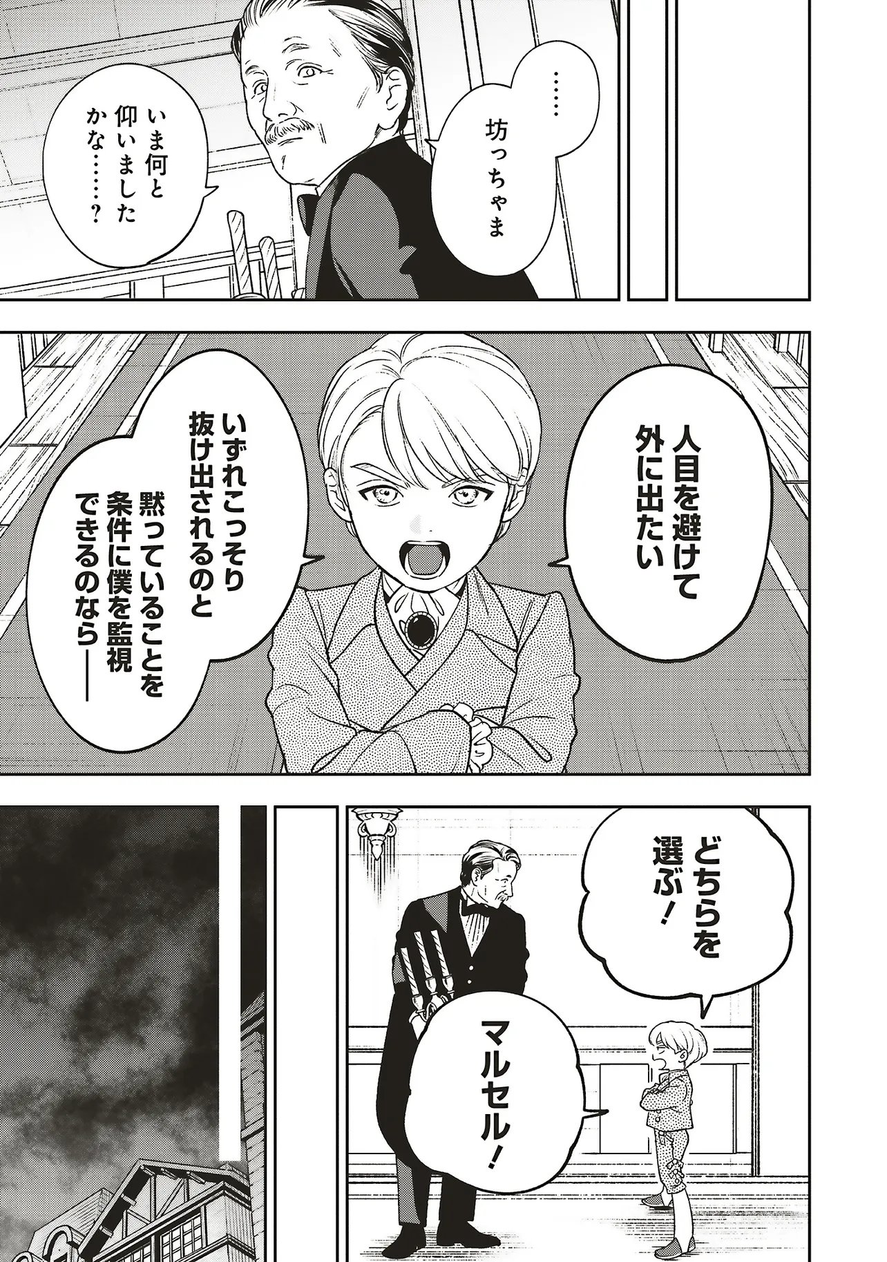 Read SHI NI MODORI NO MAHOU GAKKOU SEIKATSU WO, MOTO KOIBITO TO PROLOGUE KARA (※TADASHI, KOUKANDO WA ZERO) Chapter 32.1 [High Quality / Full] - Page 9 - nicomanga.net