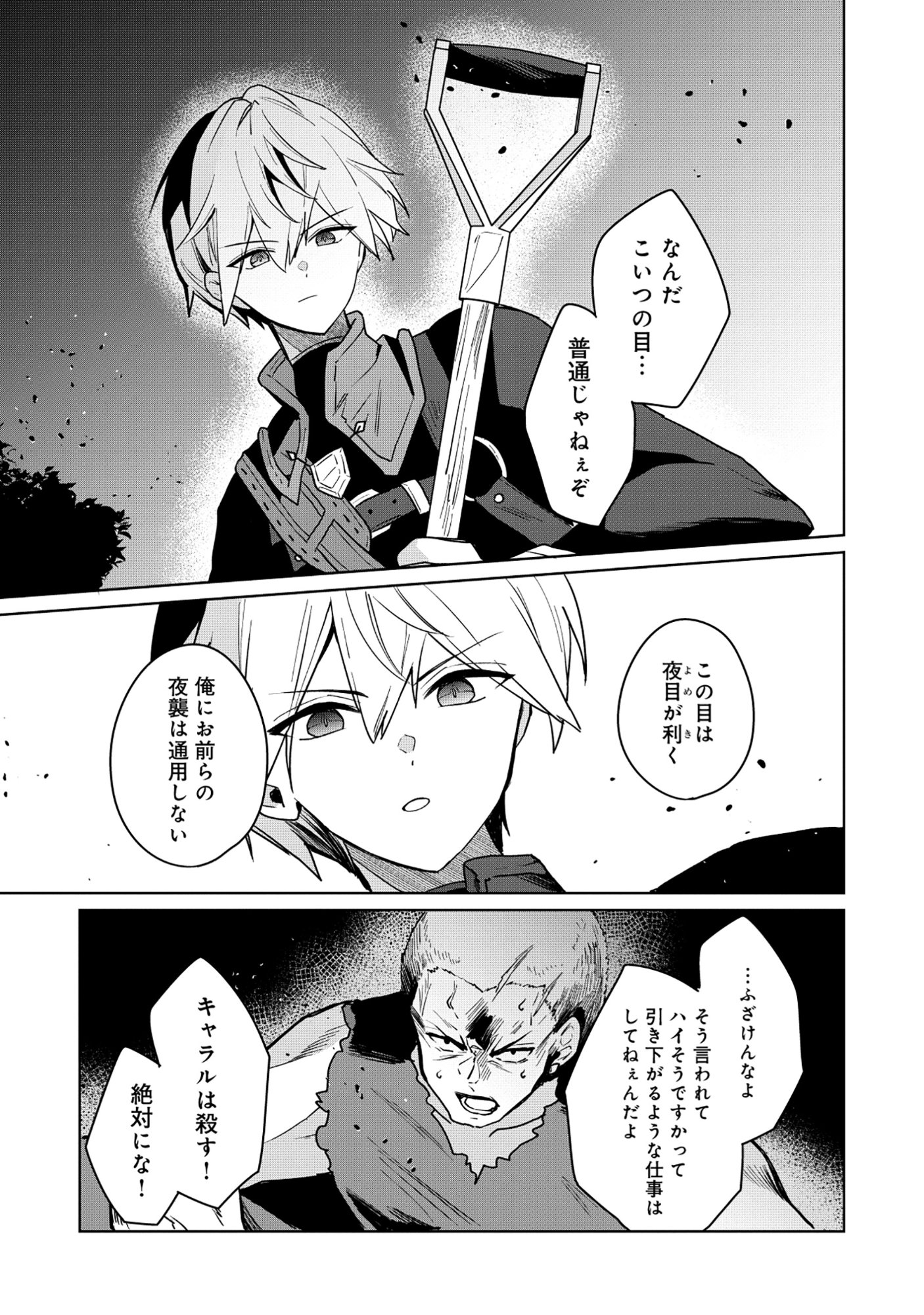 Read KOUTEI-KE NO SHICHINAN DAGA KEN YORI SCOOP GA TOKUI DE KOMATTEIRU Chapter 5.2 [High Quality / Full] - Page 9 - nicomanga.net