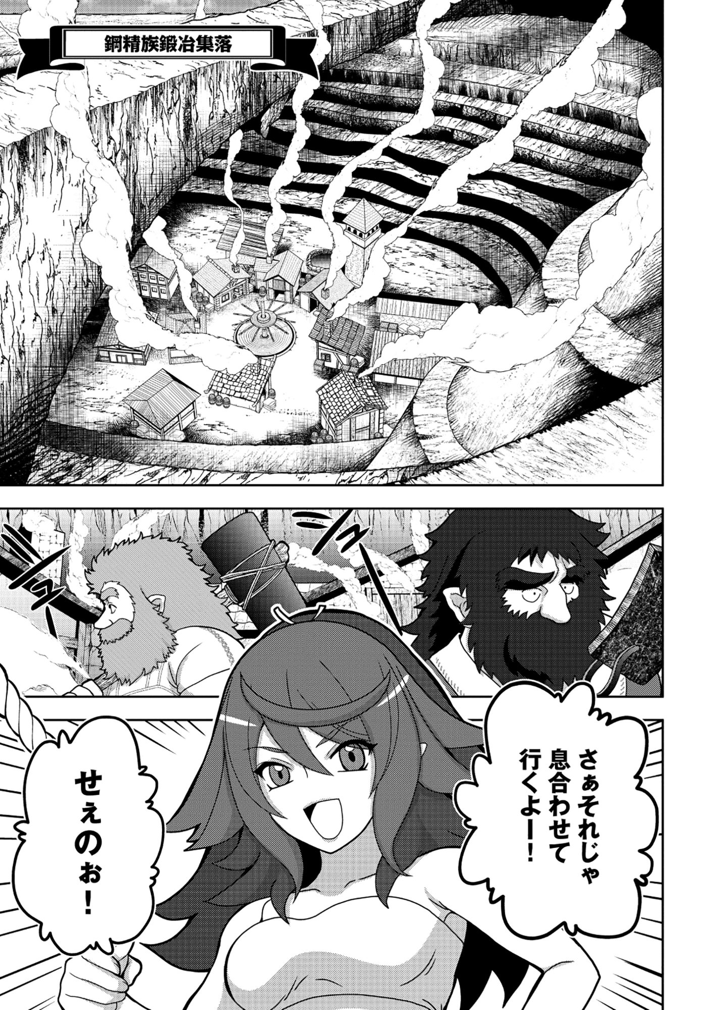 Read TENSEI SEIYUU WA ISEKAI SUBETE O MIRYOU SURU Chapter 8.1 [High Quality / Full] - Page 9 - nicomanga.net